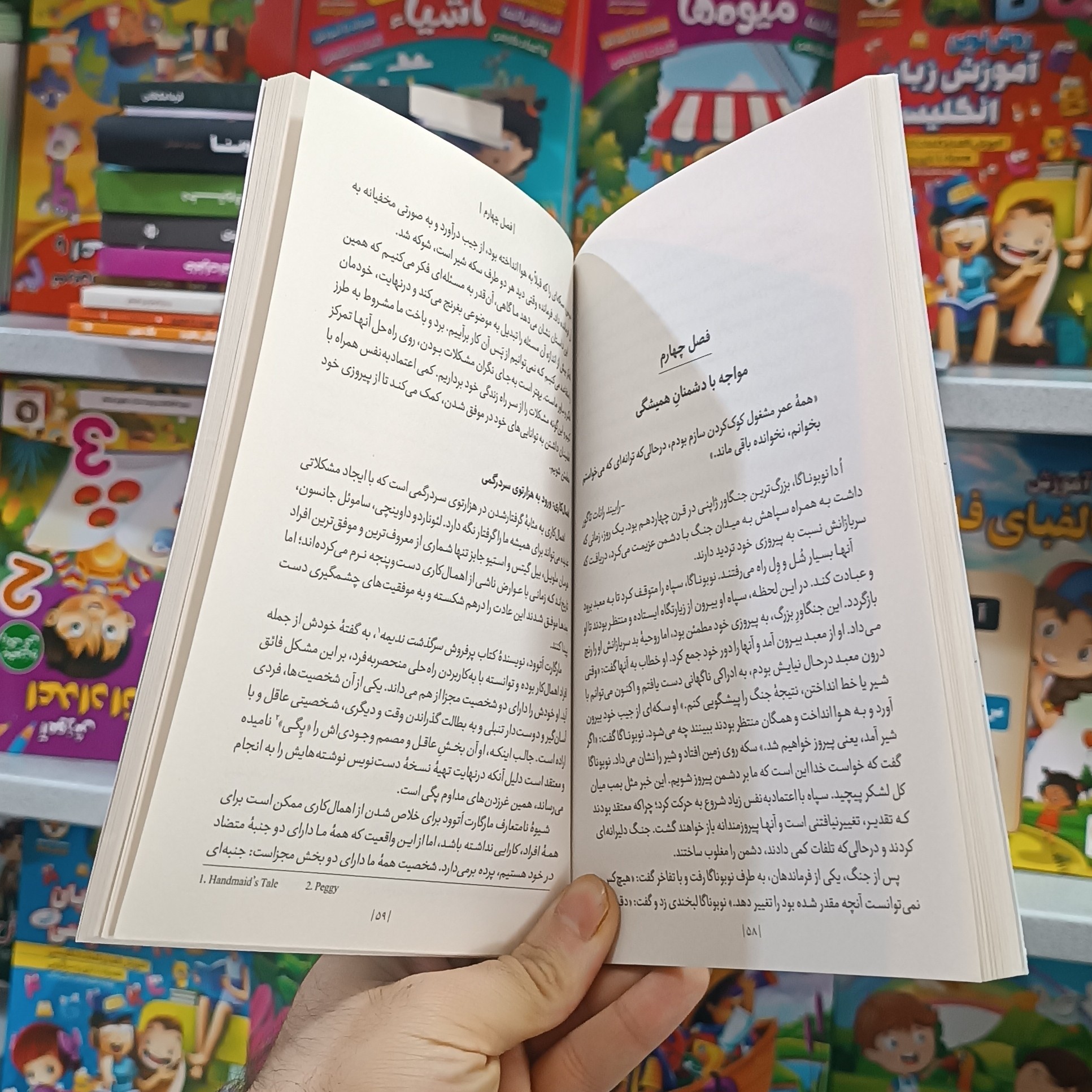 کتاب کاری که شروع کردی را تمام کن اثر مت روزن مترجم مهدی تاج الدین انتشارات یوشیتا