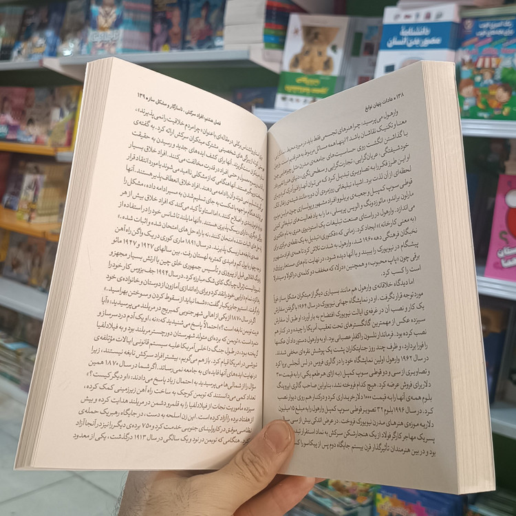 کتاب عادات پنهان نوابغ اثر کریک رایت مترجم فاطمه توحیدی انتشارات یوشیتا