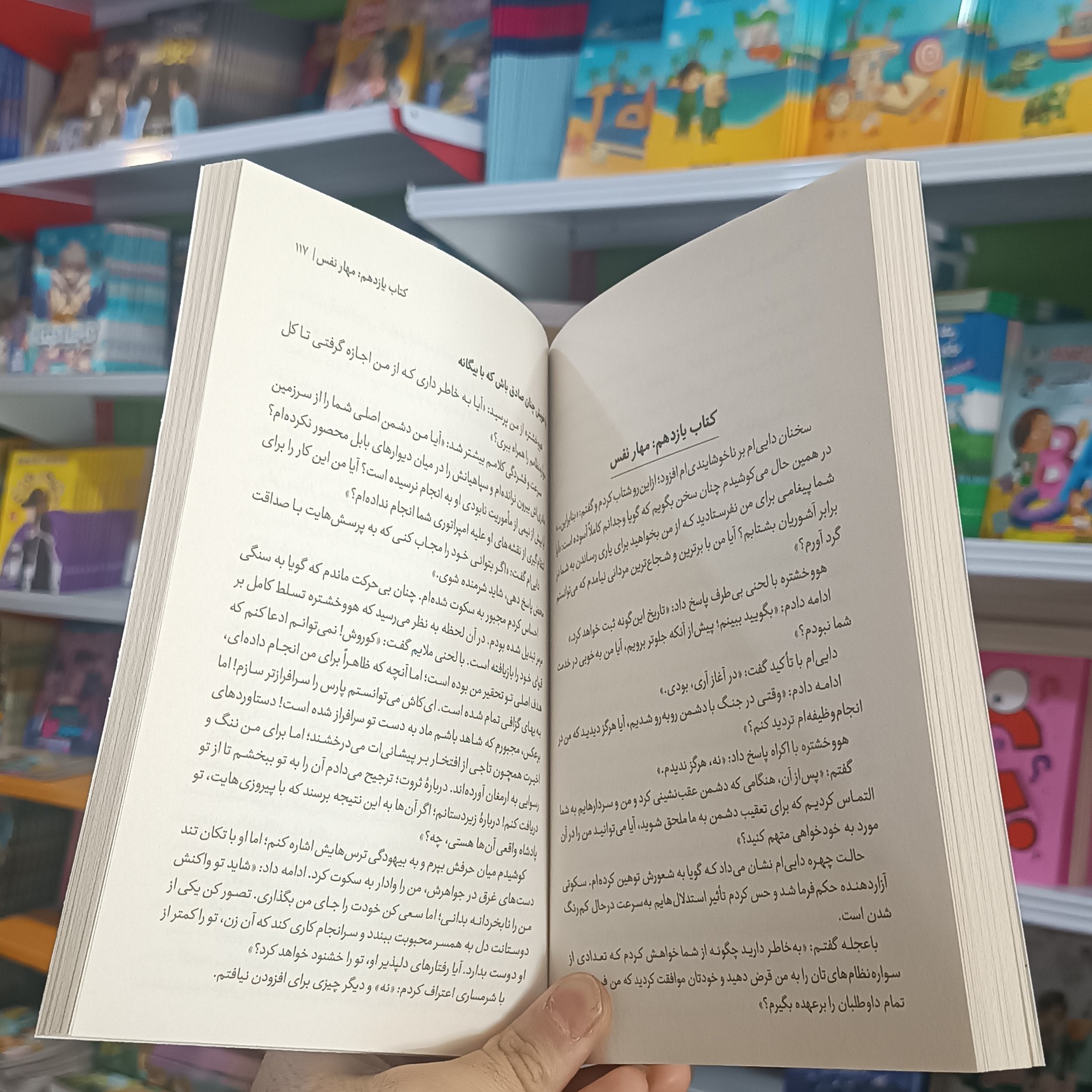 کتاب کوروش بزرگ فنون رهبری و جنگ اثر گزنفون مترجم بهاره فلاح پور انتشارات نشریک
