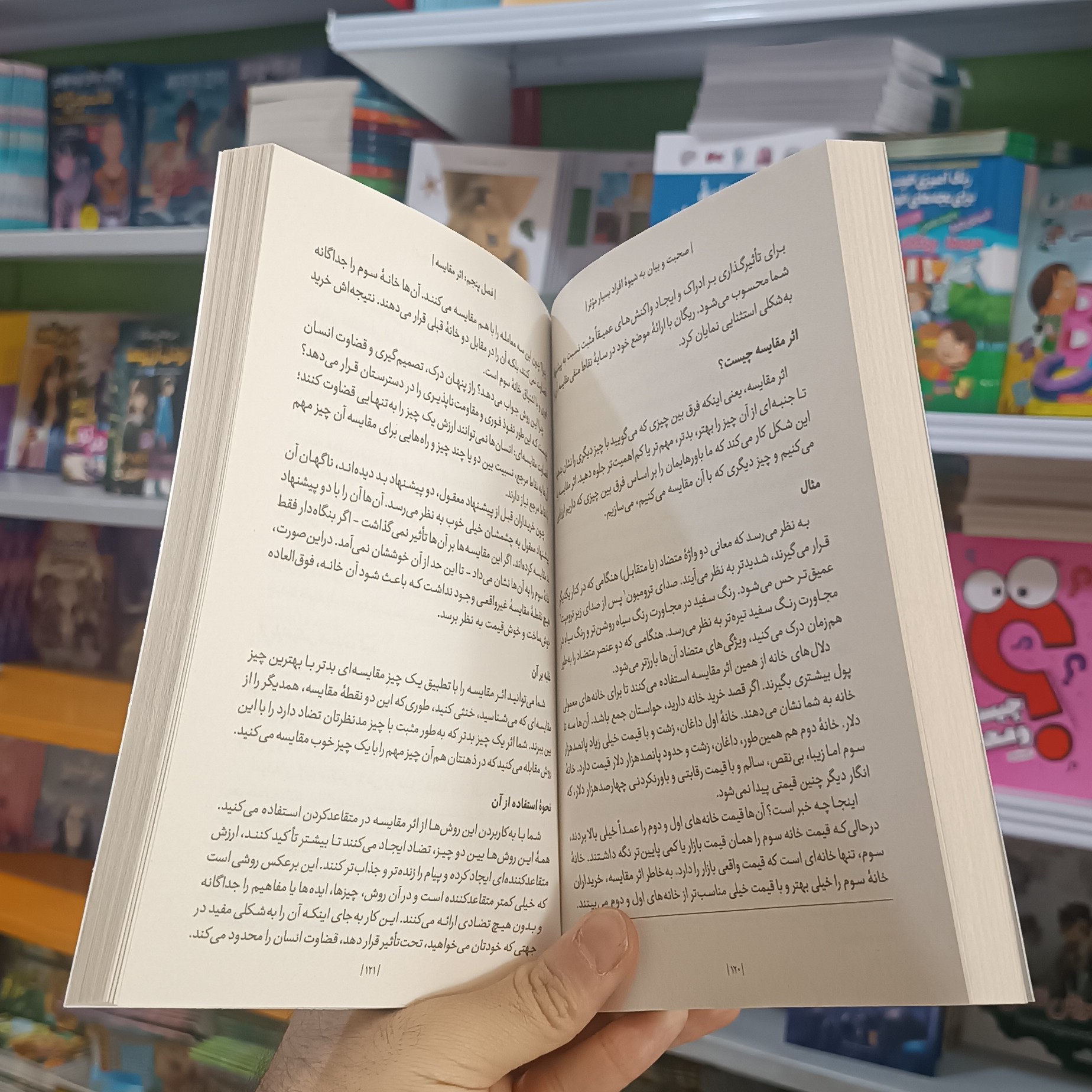کتاب صحبت و بیان به شیوه افراد بسیار موثر اثر آندری مترجم زهرا حسنی انتشارات یوشیتا