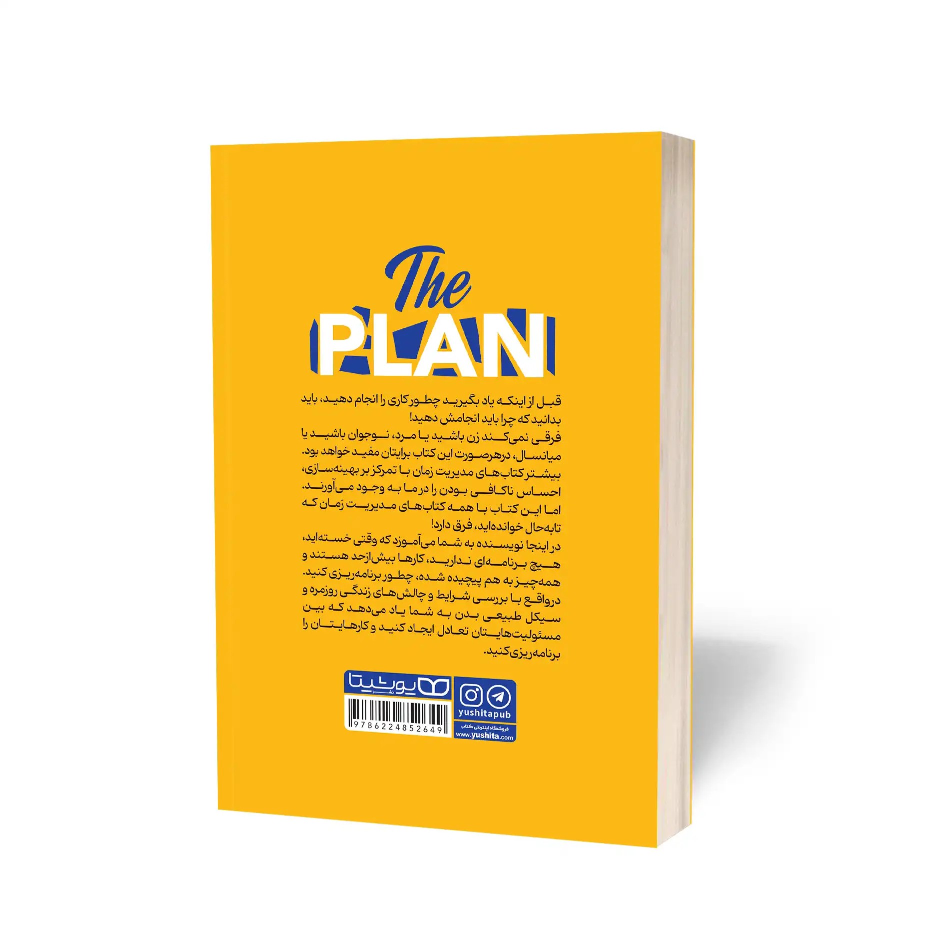 کتاب مدیریت زمان به سبک نوابغ تنبل اثر آداچی مترجم طاهره حاتم نیا انتشارات یوشیتا