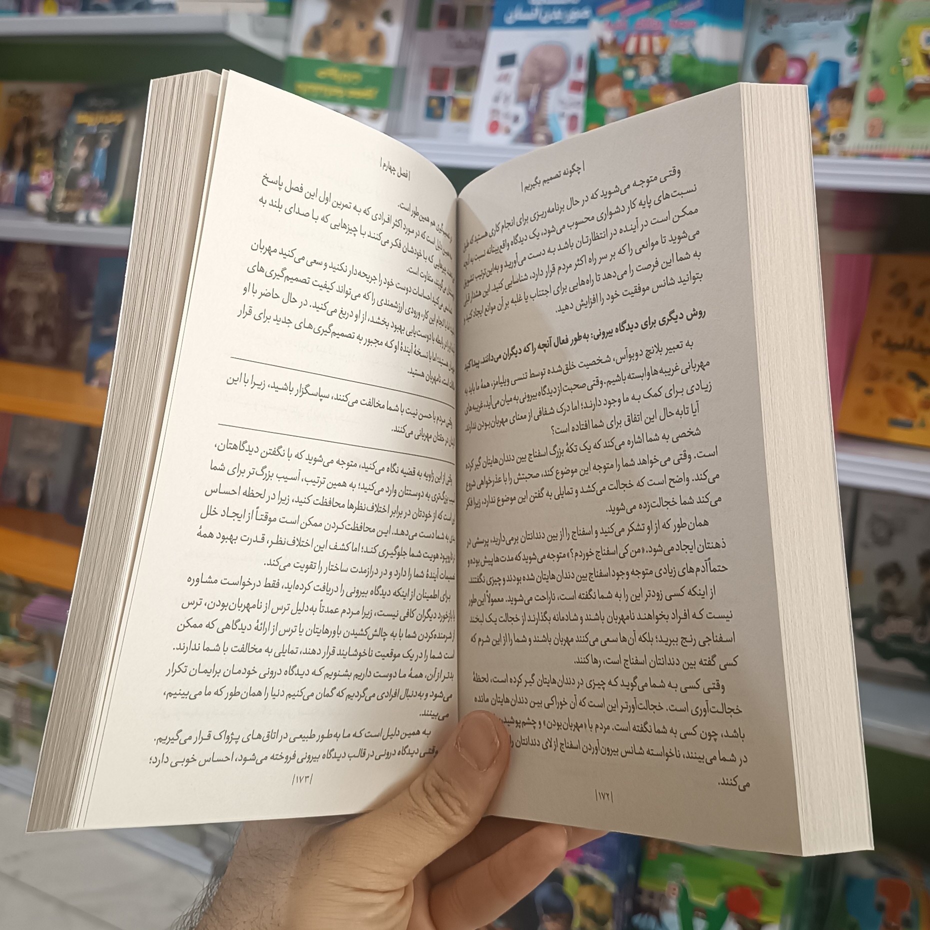 کتاب چگونه تصمیم بگیریم اثر آنی دوک مترجم مریم قریشی انتشارات یوشیتا