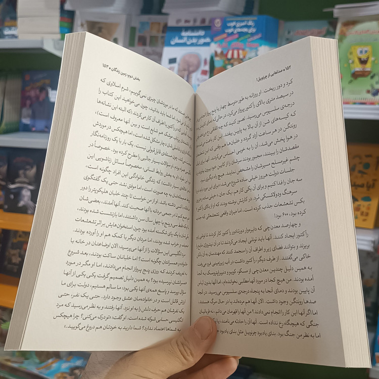 کتاب صداهایی از چرنوبیل اثر الکسیویچ مترجم طیبه احمدی انتشارات یوشیتا