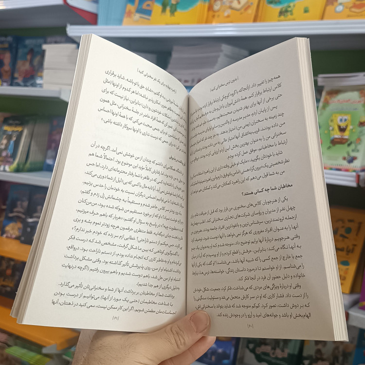 کتاب بدون ترس سخنرانی کنید اثر مایک اکر مترجم محسن شعبانی انتشارات یوشیتا