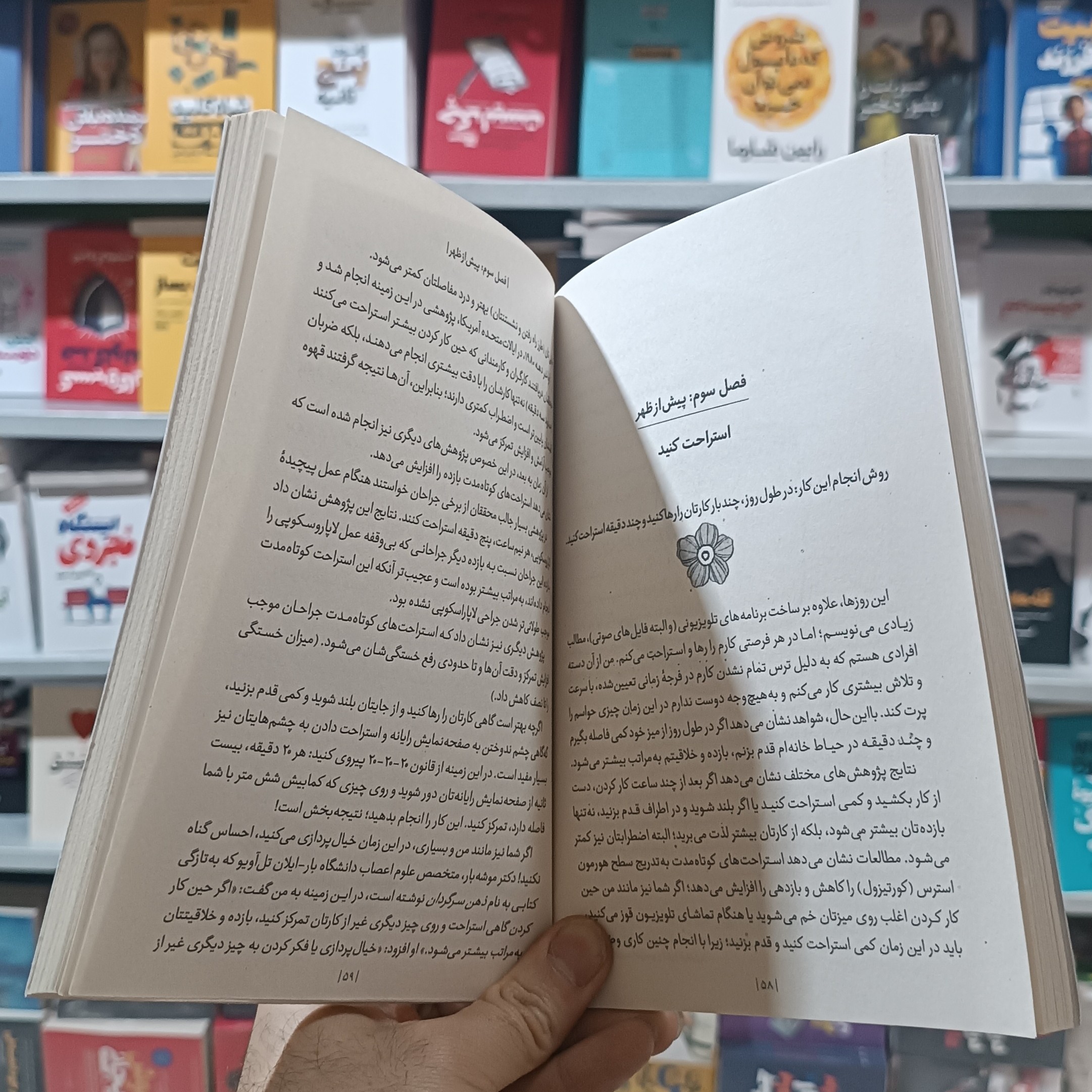 کتاب چگونه ذهن و بدنی سالم داشته باشیم اثر موزلی مترجم سادات دربند انتشارات یوشیتا