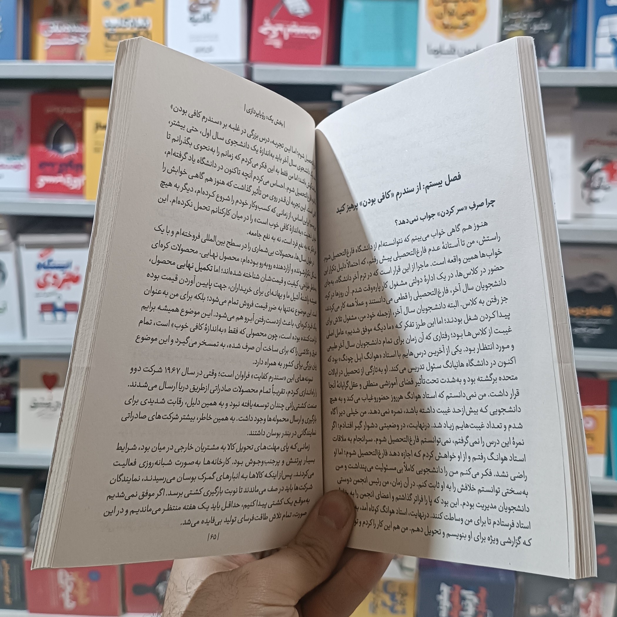 کتاب سنگفرش هر خیابان از طلاست اثر کیم وو جونگ مترجم فاطمه محسنی انتشارات یوشیتا