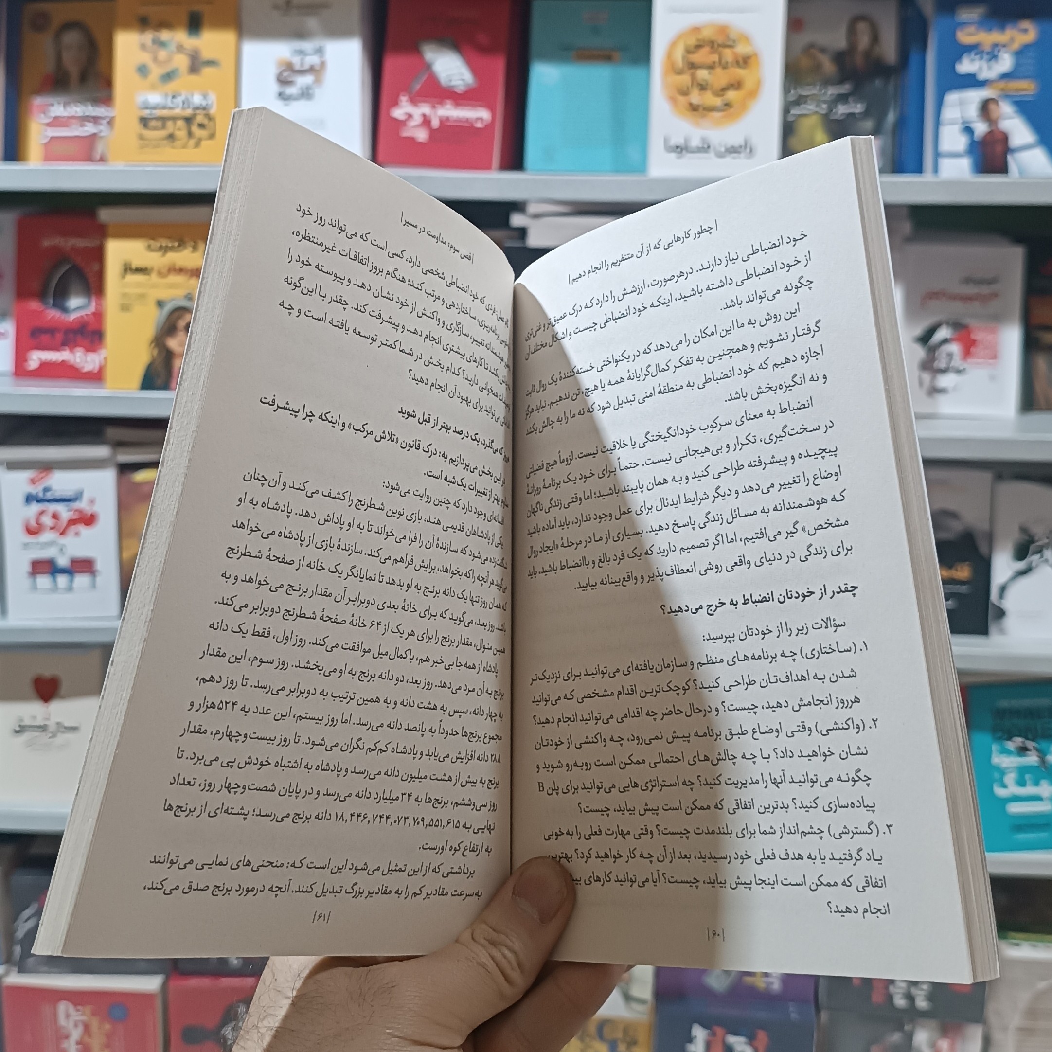 کتاب چطور کارهایی که از آن متنفریم را انجام دهیم اثر هالینز مترجم سجادی انتشارات یوشیتا