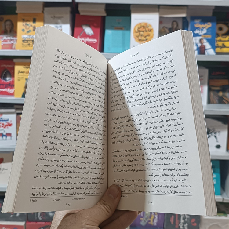 کتاب کار عمیق اثر کال نیوپورت مترجم محسن شعبانی انتشارات یوشیتا