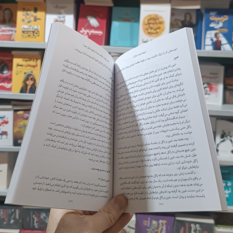 کتاب بچه مثبت نباش اثر گلاور مترجم نرگس قاسمی انتشارات یوشیتا
