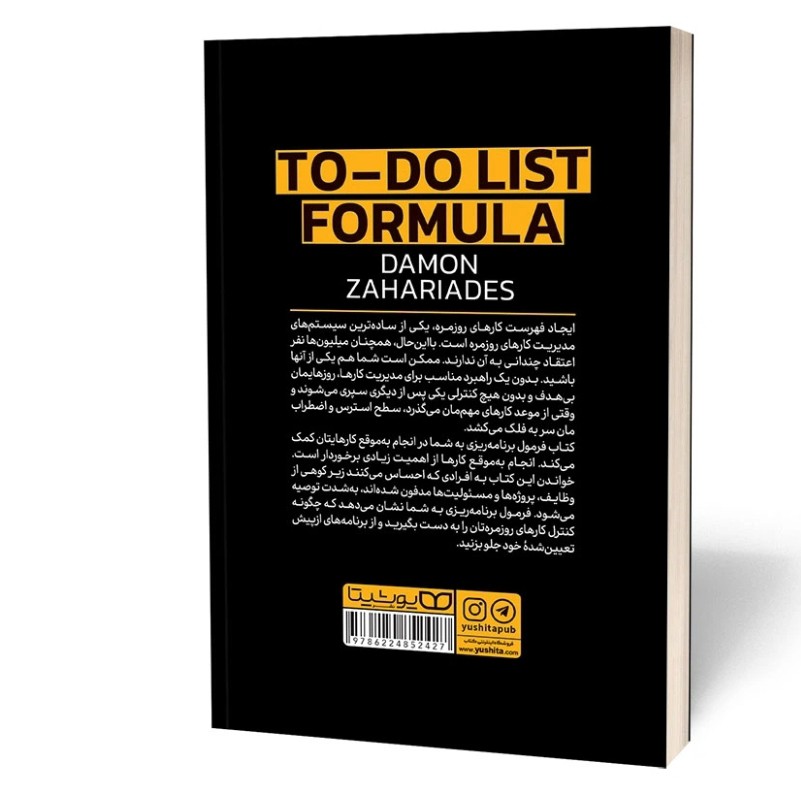 کتاب فرمول برنامه ریزی اثر زاهاریادس مترجم محسن شعبانی انتشارات یوشیتا