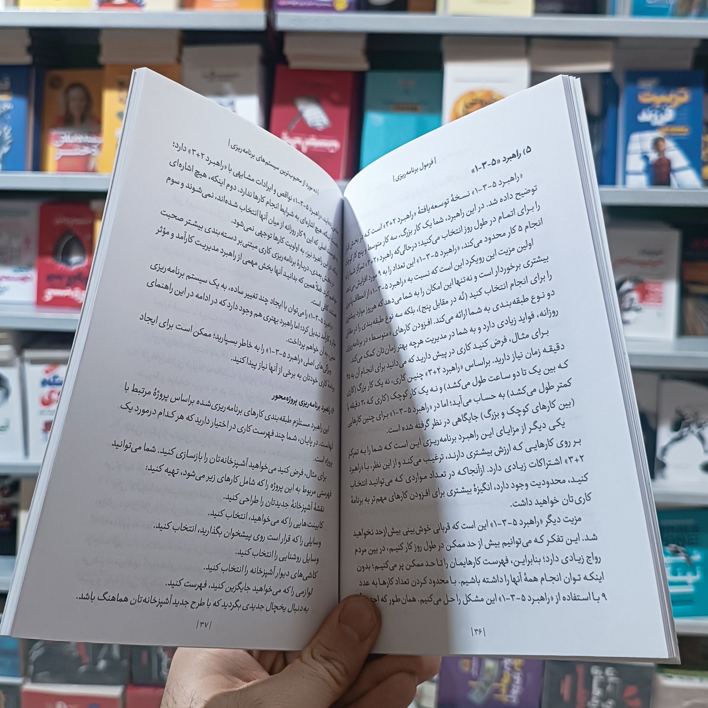 کتاب فرمول برنامه ریزی اثر زاهاریادس مترجم محسن شعبانی انتشارات یوشیتا