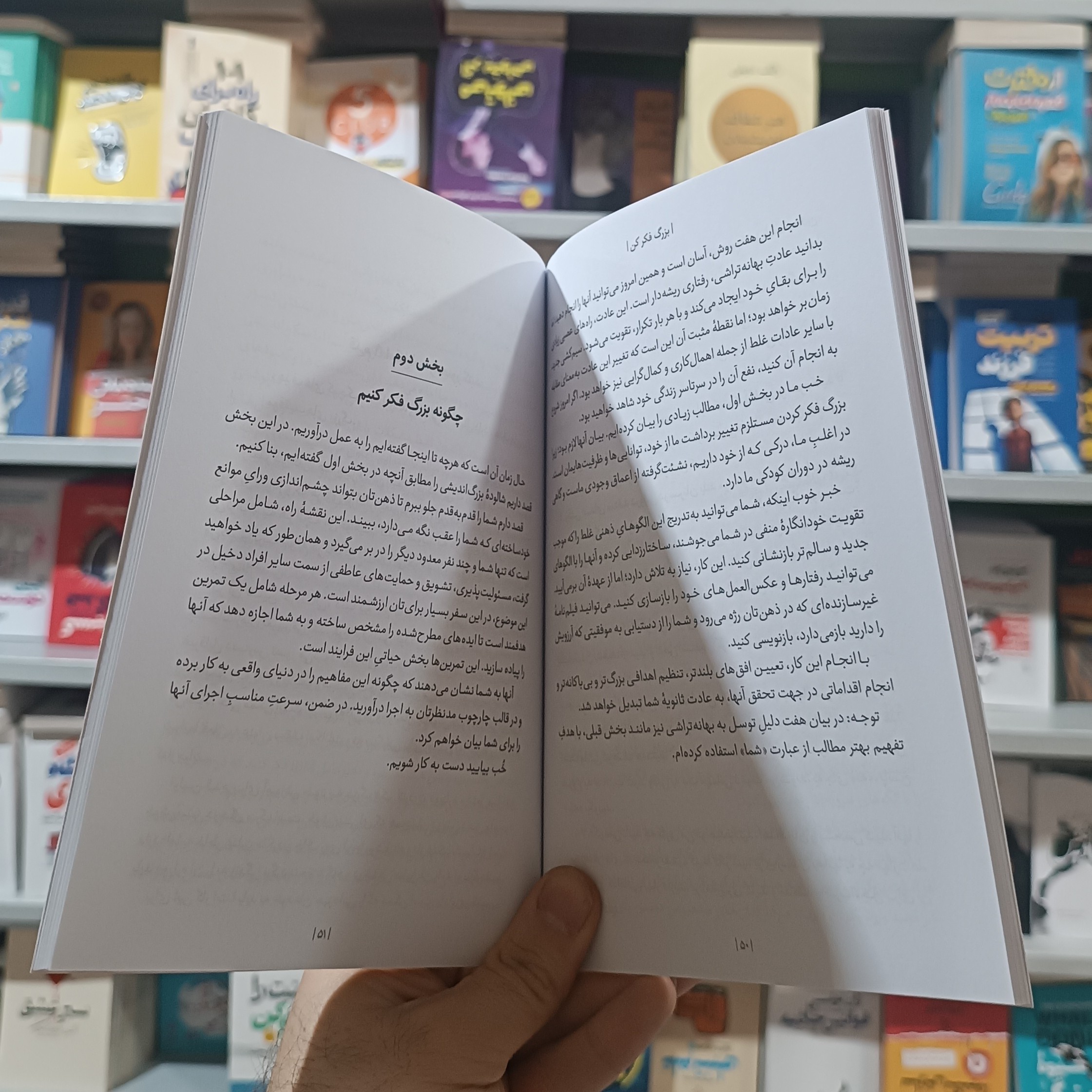 کتاب بزرگ فکر کن اثر زاهاریادس مترجم مهدی تاج الدین انتشارات یوشیتا