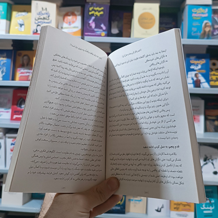 کتاب کمتر فکر کن بیشتر عمل کن اثر هالینز مترجم مختاری انتشارات یوشیتا