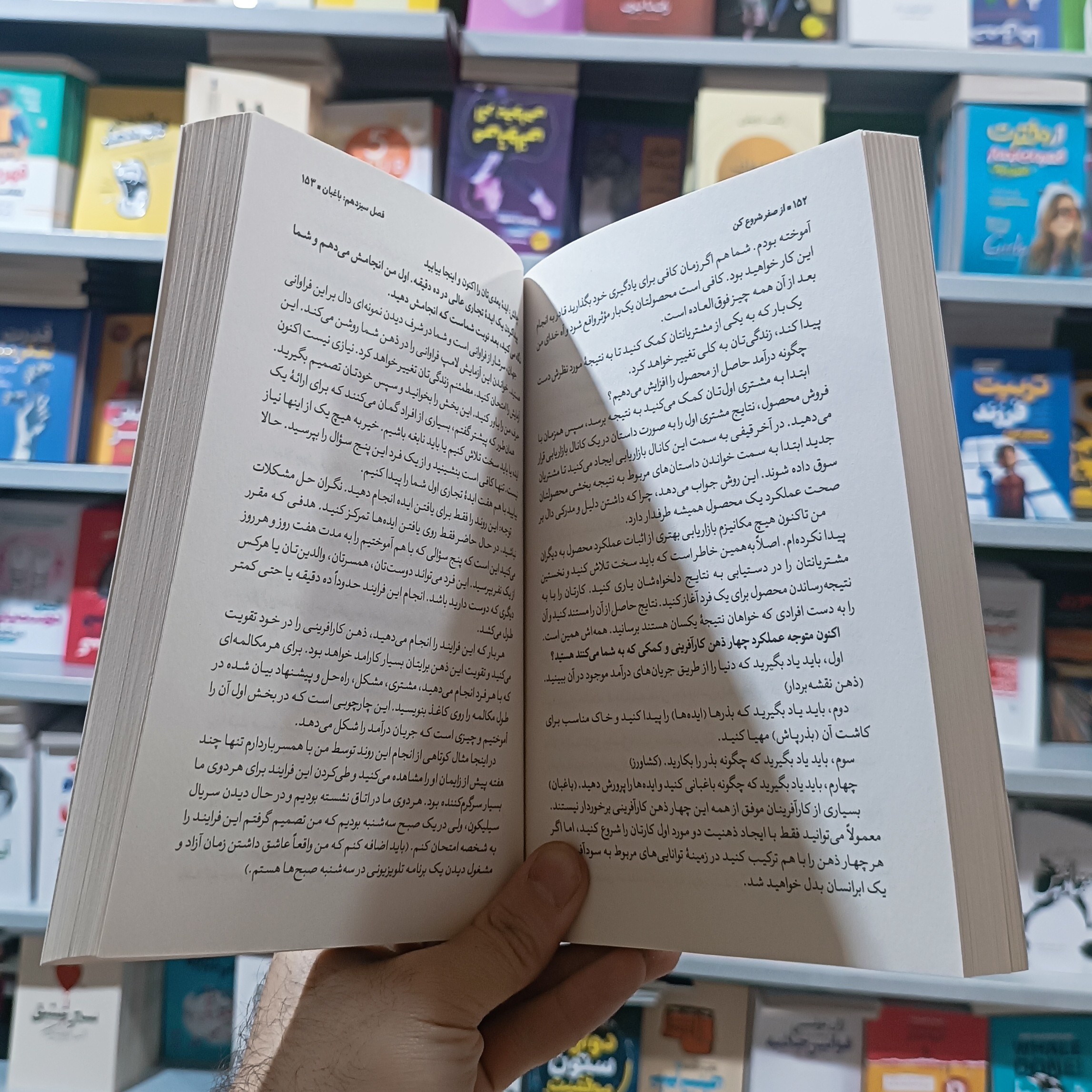 کتاب از صفر شروع کن اثر مکسول مترجم ساره علوی انتشارات یوشیتا