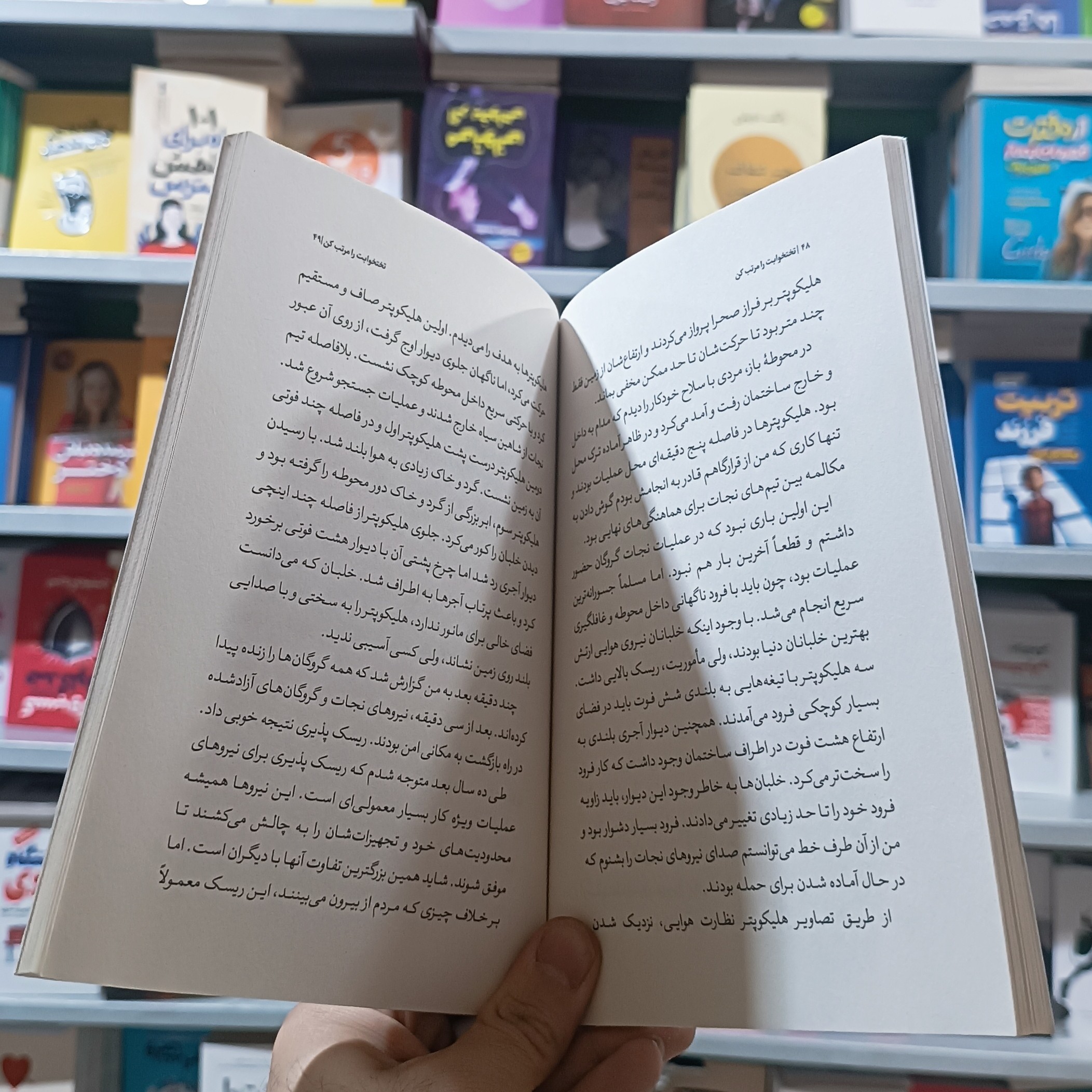 کتاب تخت خوابت را مرتب کن اثر مک ریون مترجم نعمتی انتشارات یوشیتا