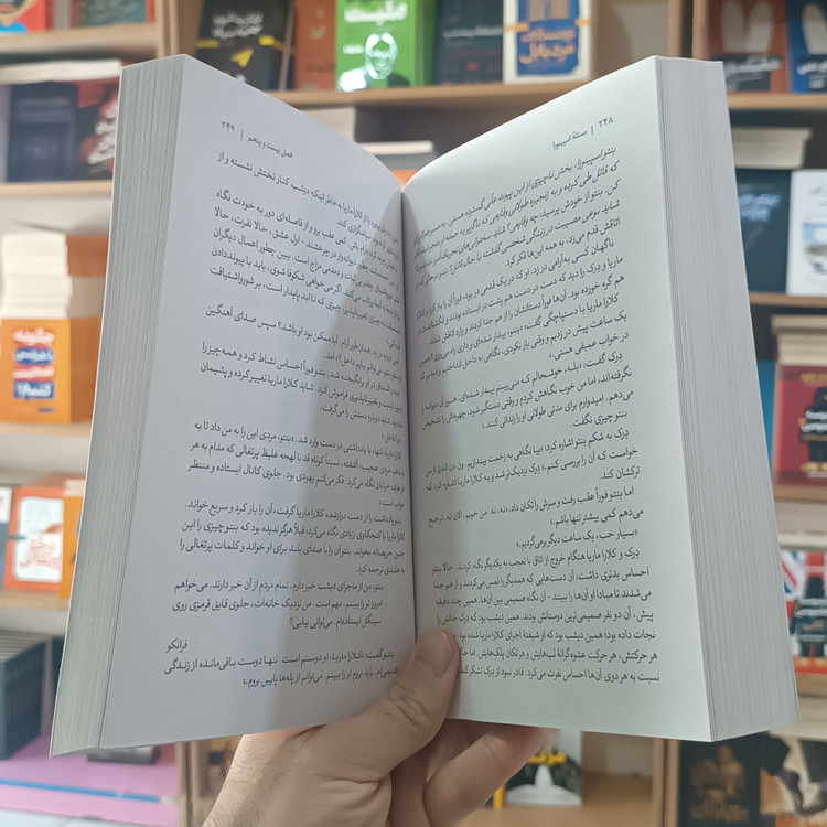 کتاب مسئله اسپینوزا اثر دی یالوم مترجم مهدی حلوائی انتشارات آذربیان