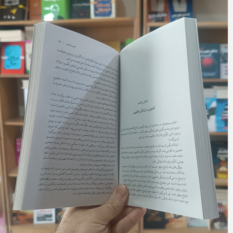 کتاب بعد دیگر وجود اثر خوزه سیلوا مترجم فاطمه دباغ انتشارات آذربیان