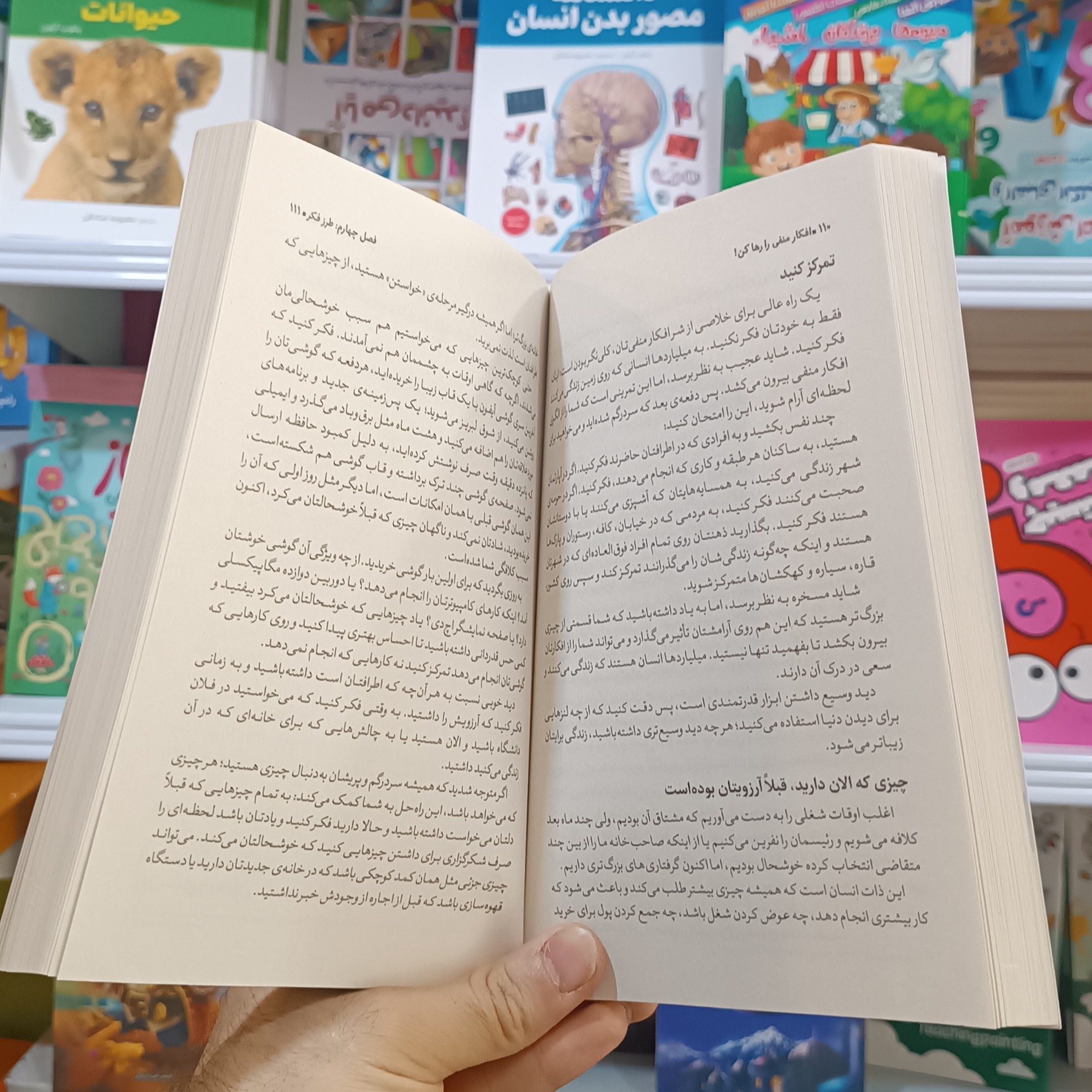 کتاب افکار منفی را رها کن اثر پیوروال مترجم رعنا مظهری انتشارات نگاه اشنا