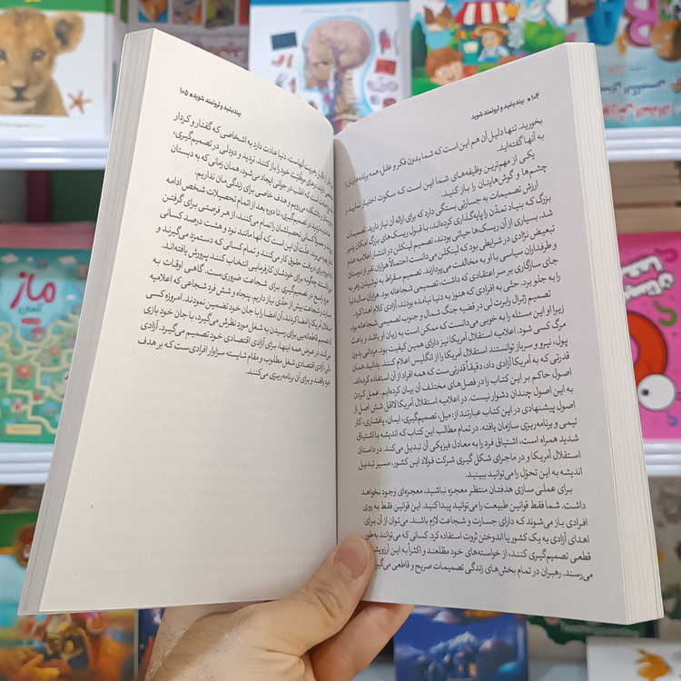 کتاب بیندیشید و ثروتمند شوید اثر ناپلئون هیل مترجم زینب موسوی انتشارات نگاه اشنا