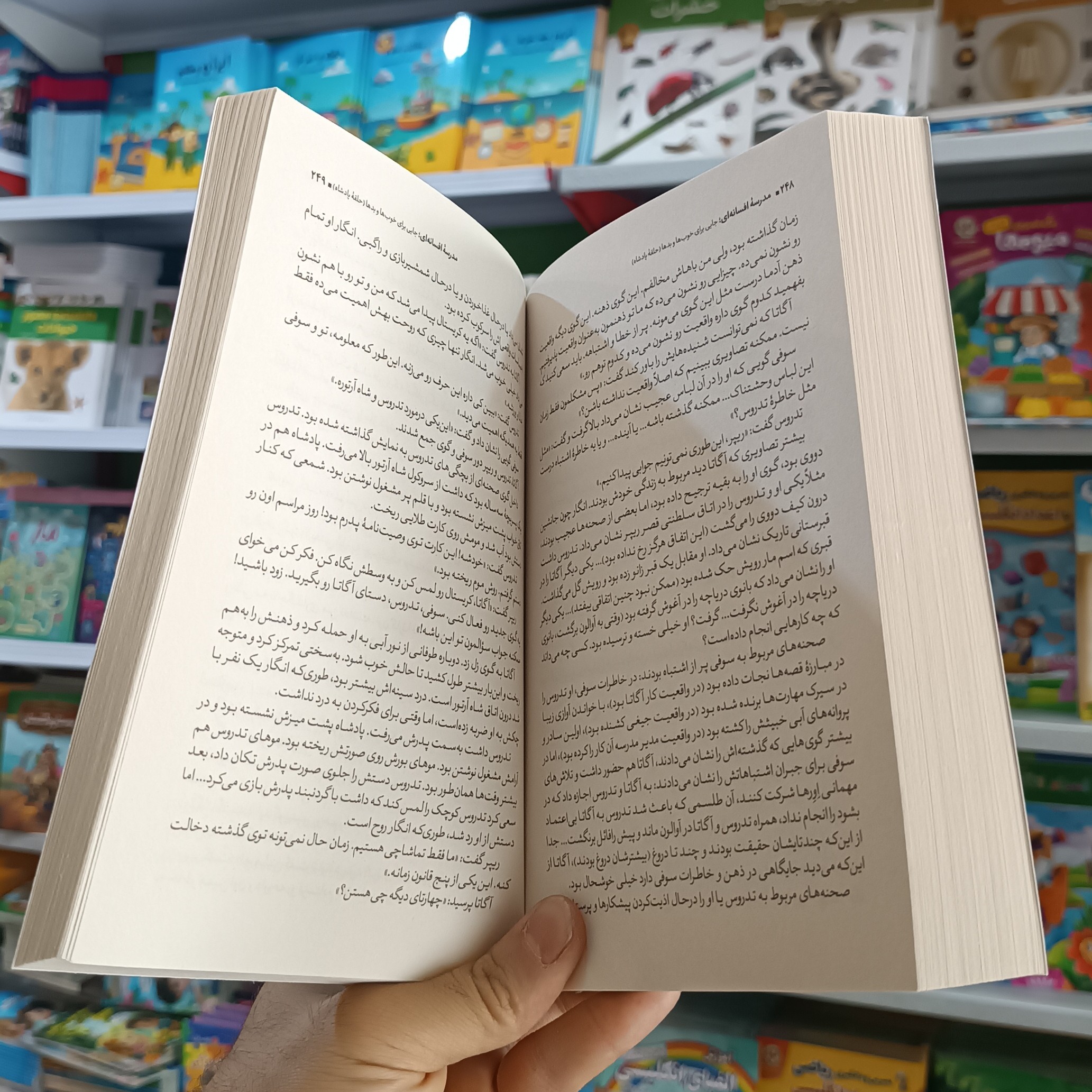 کتاب حلقه پادشاه اثر چینانی مترجم مطهره ابراهیم زاده انتشارات نگاه اشنا