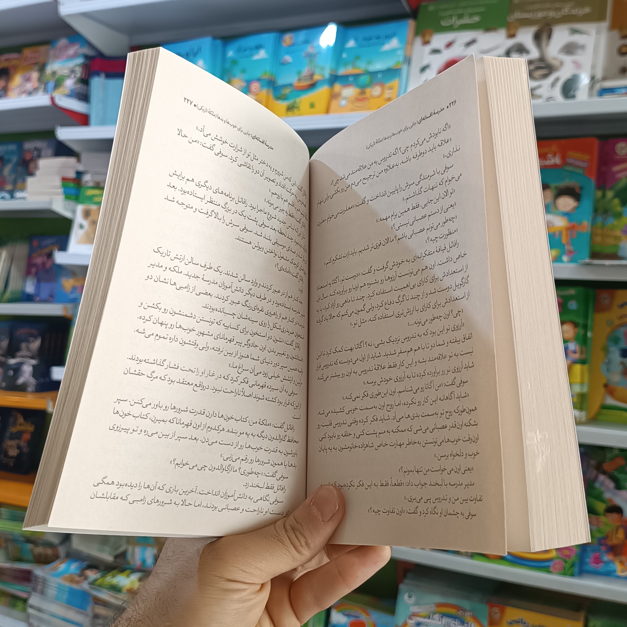 کتاب ملکه تاریکی اثر چینانی مترجم مطهره ابراهیم زاده انتشارات نگاه اشنا
