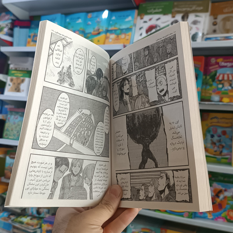 کتاب حمله به تایتان 3 اثر ایسایاما مترجم زینب فارغیان انتشارات نگاه اشنا
