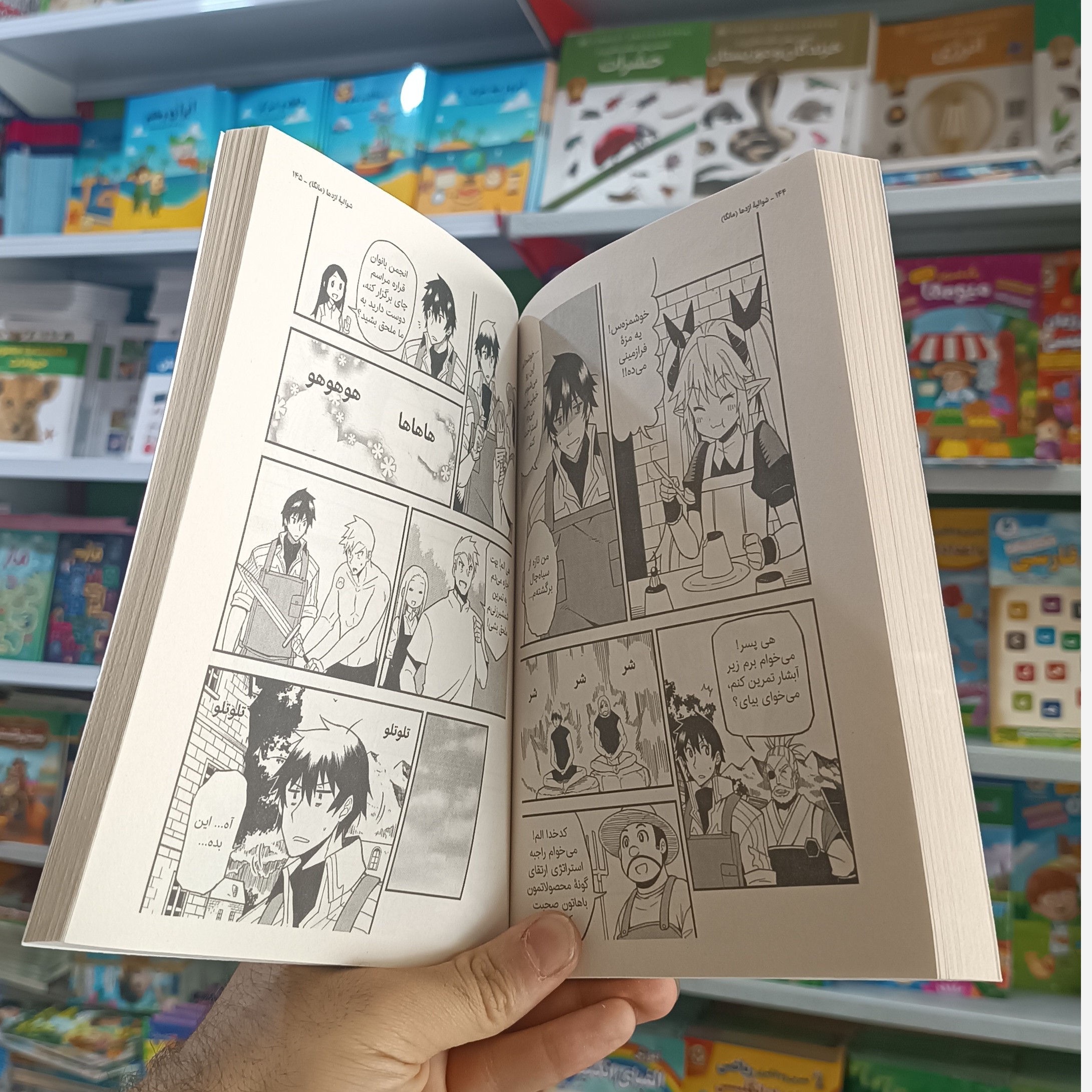کتاب شوالیه اژدها 2 اثر مارو مترجم زینب فارغیان انتشارات نگاه اشنا