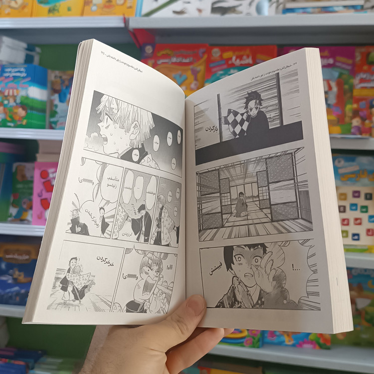 کتاب شیطان کش 3 اثر گوتوگه مترجم آیدا محمدلو انتشارات نگاه اشنا