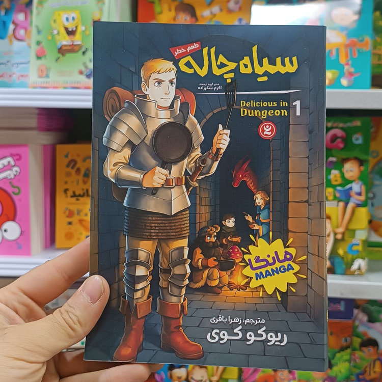 کتاب سیاه چاله اثر ریوکو کوی مترجم زهرا باقری انتشارات نگاه اشنا