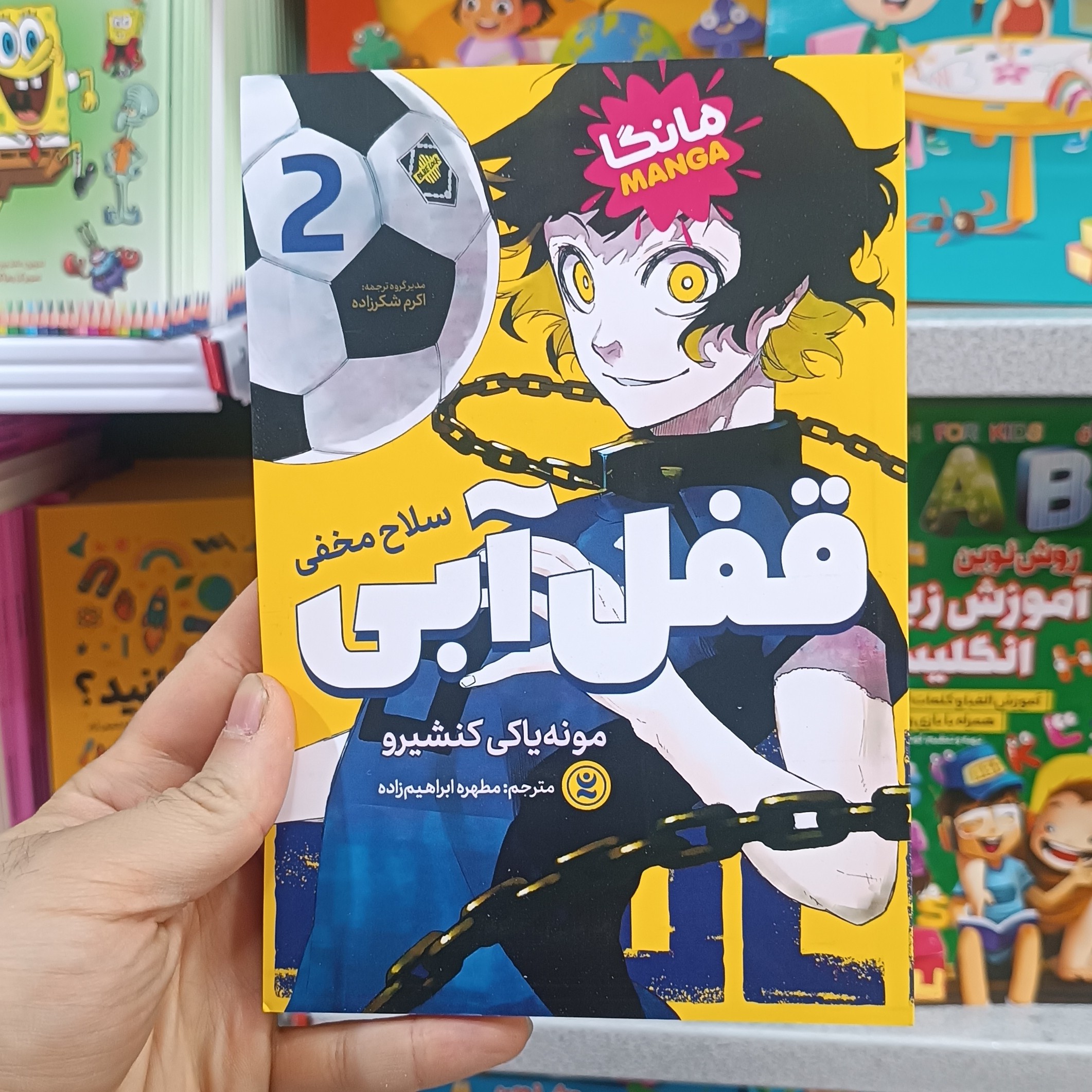 کتاب قفل آبی اثر کنشیرو مترجم ابراهیم زاده انتشارات نگاه اشنا