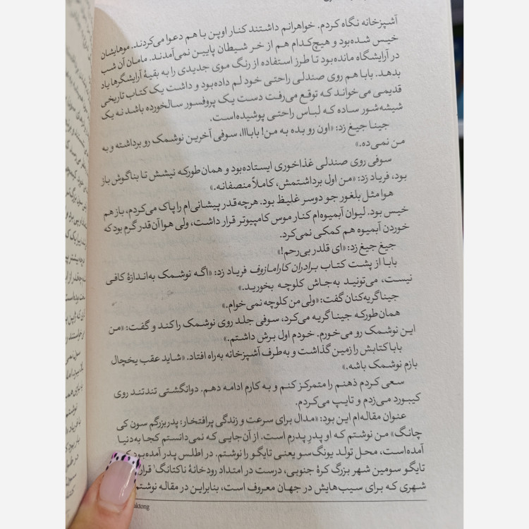 کتاب کیمچی و کالاماری اثر رز کنت مترجم منصوره خمکده انتشارات نگاه آشنا