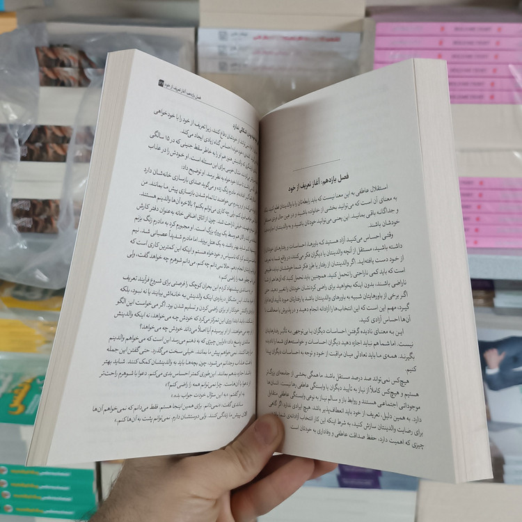 کتاب والدین سمی اثر سوزان فوروارد مترجم طیبه احمدوند انتشارات آرنیک