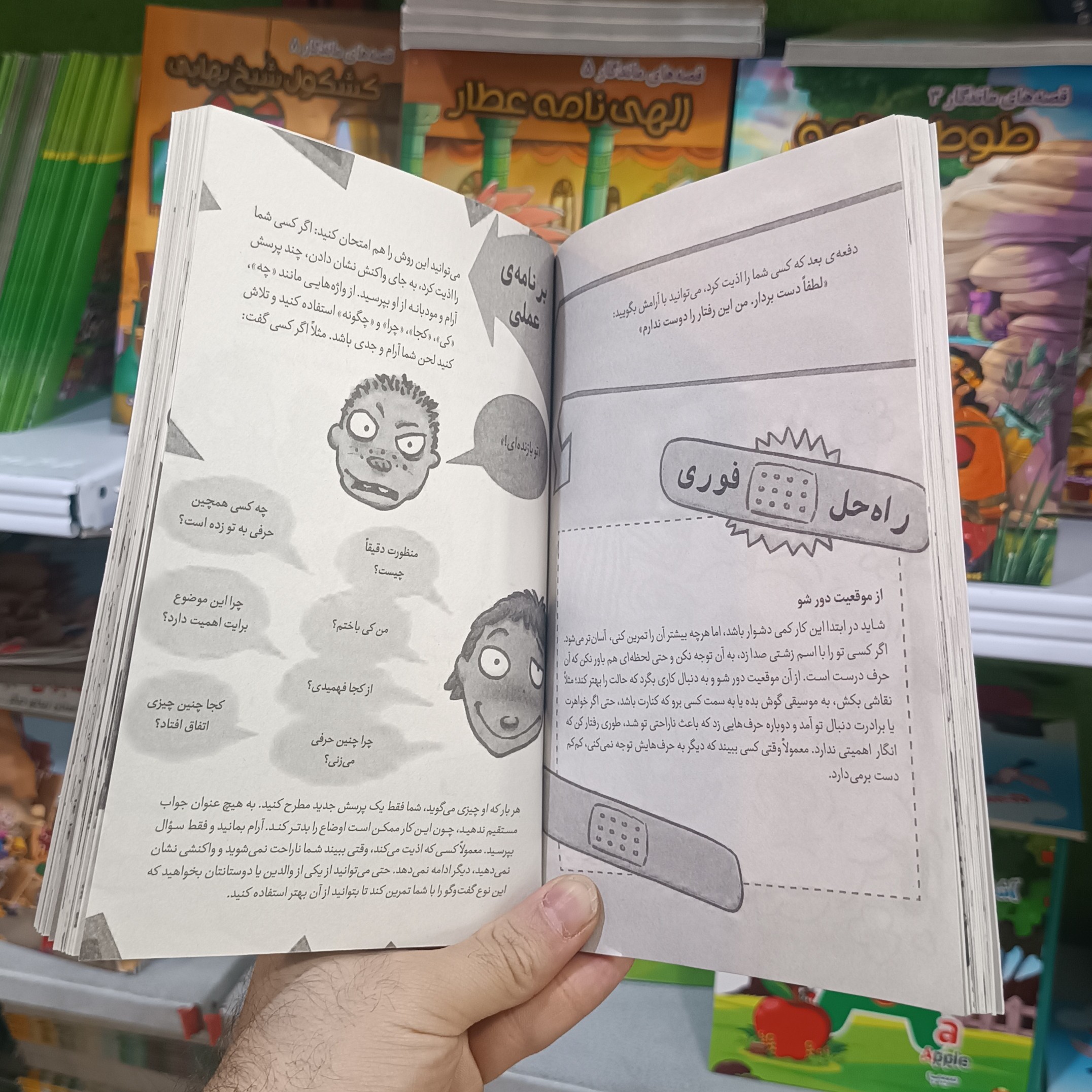 کتاب تا همیشه گره خورده به همیم اثر کریست مترجم هدیه جعفری انتشارات یارنیک