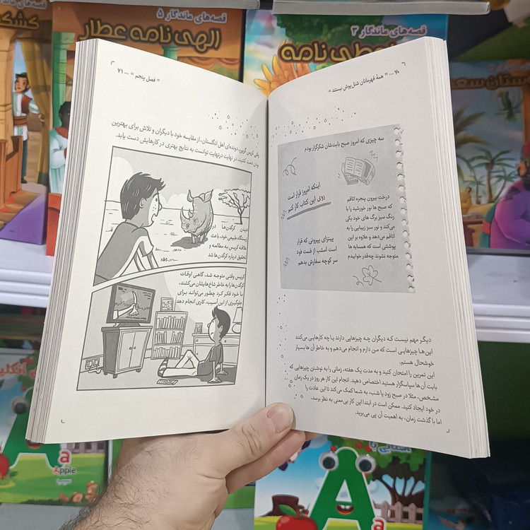 کتاب همه قهرمان ها شنل پوش نیستند اثر بن بروکس مترجم هدیه جعفری انتشارات یارنیک
