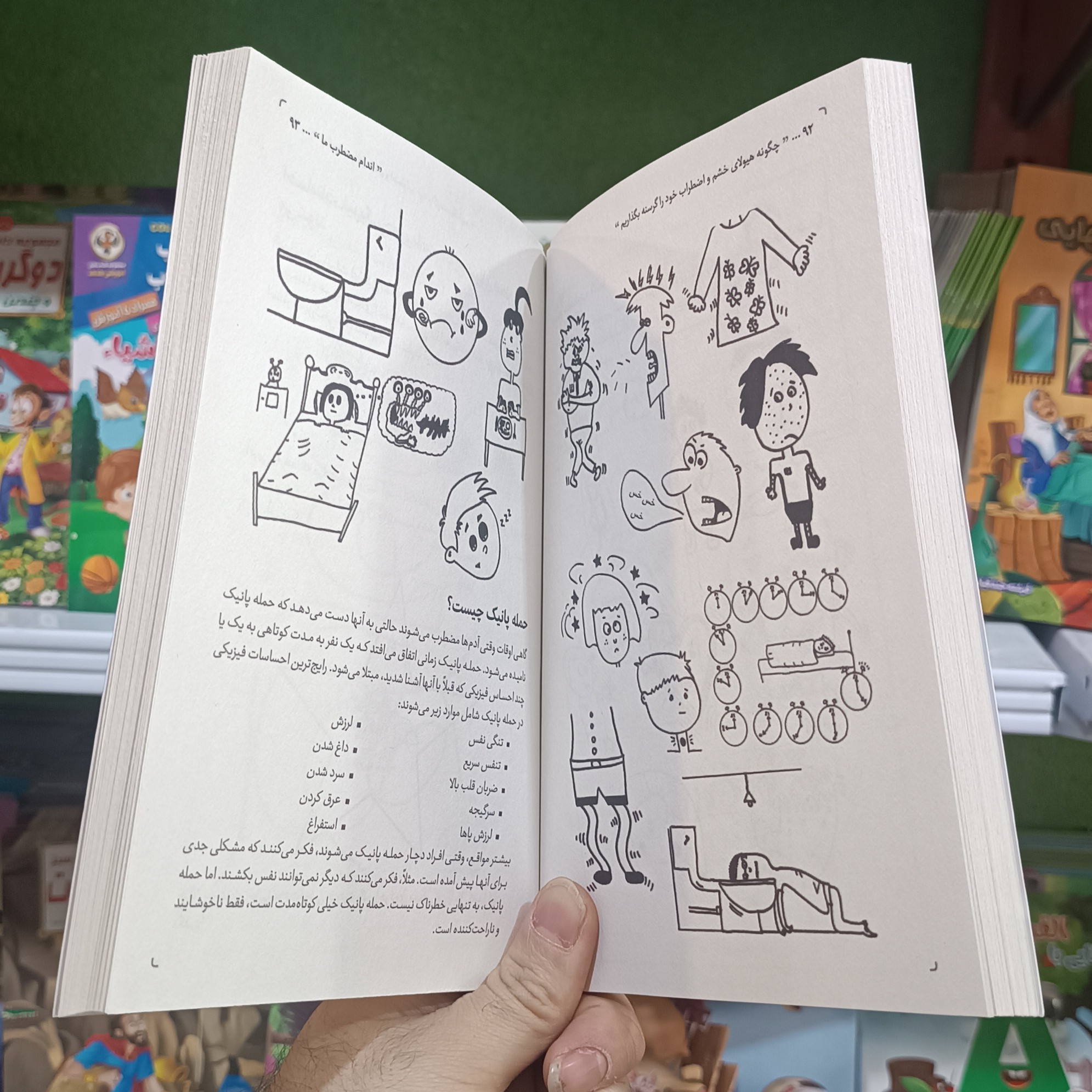 کتاب چگونه هیولای خشم و اضطراب خود را گرسنه بگذاریم اثر کالینز مترجم زهرا نوری انتشارات یارنیک