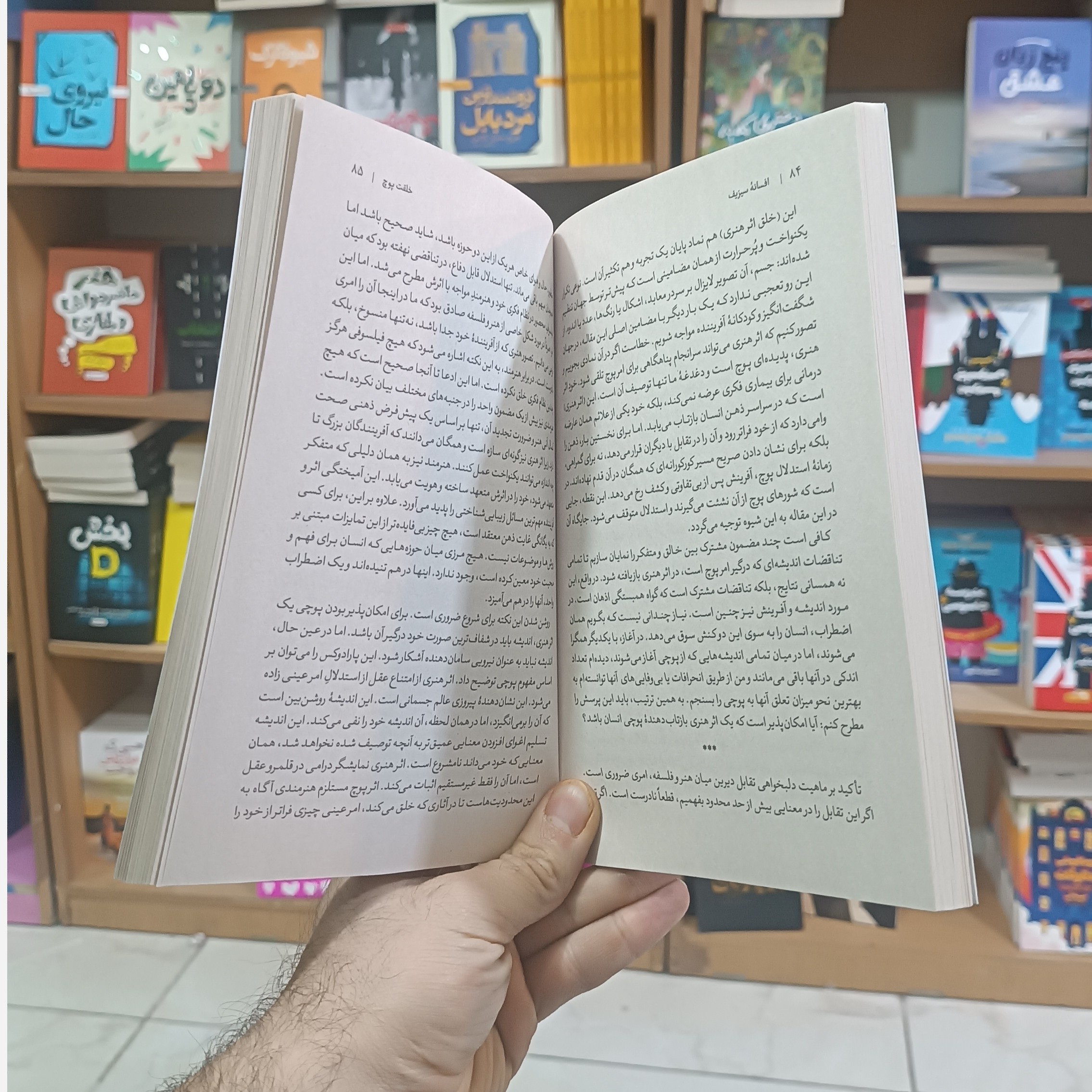 کتاب افسانه سیزیف اثر آلبرکامو مترجم معصومه مظاهری انتشارات آذربیان