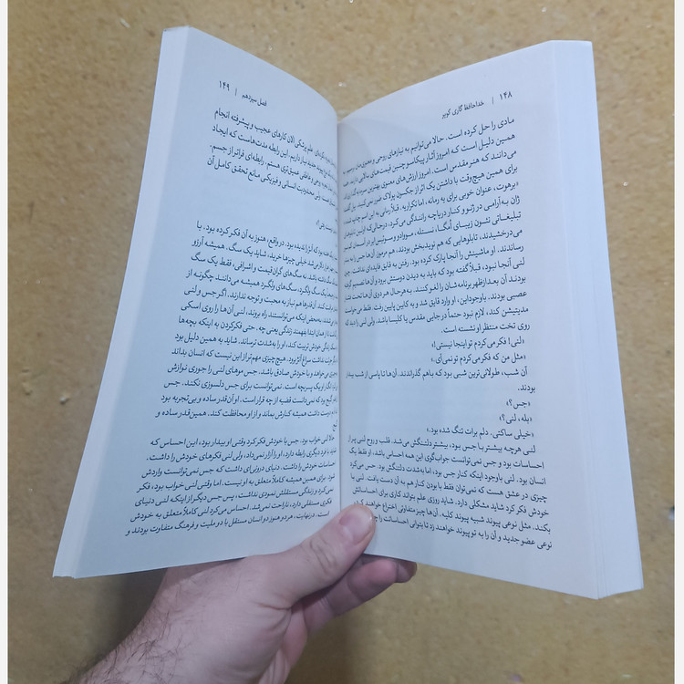 کتاب خداحافظ گاری کوپر اثر رومن گاری مترجم مریم رضایی انتشارات آذربیان
