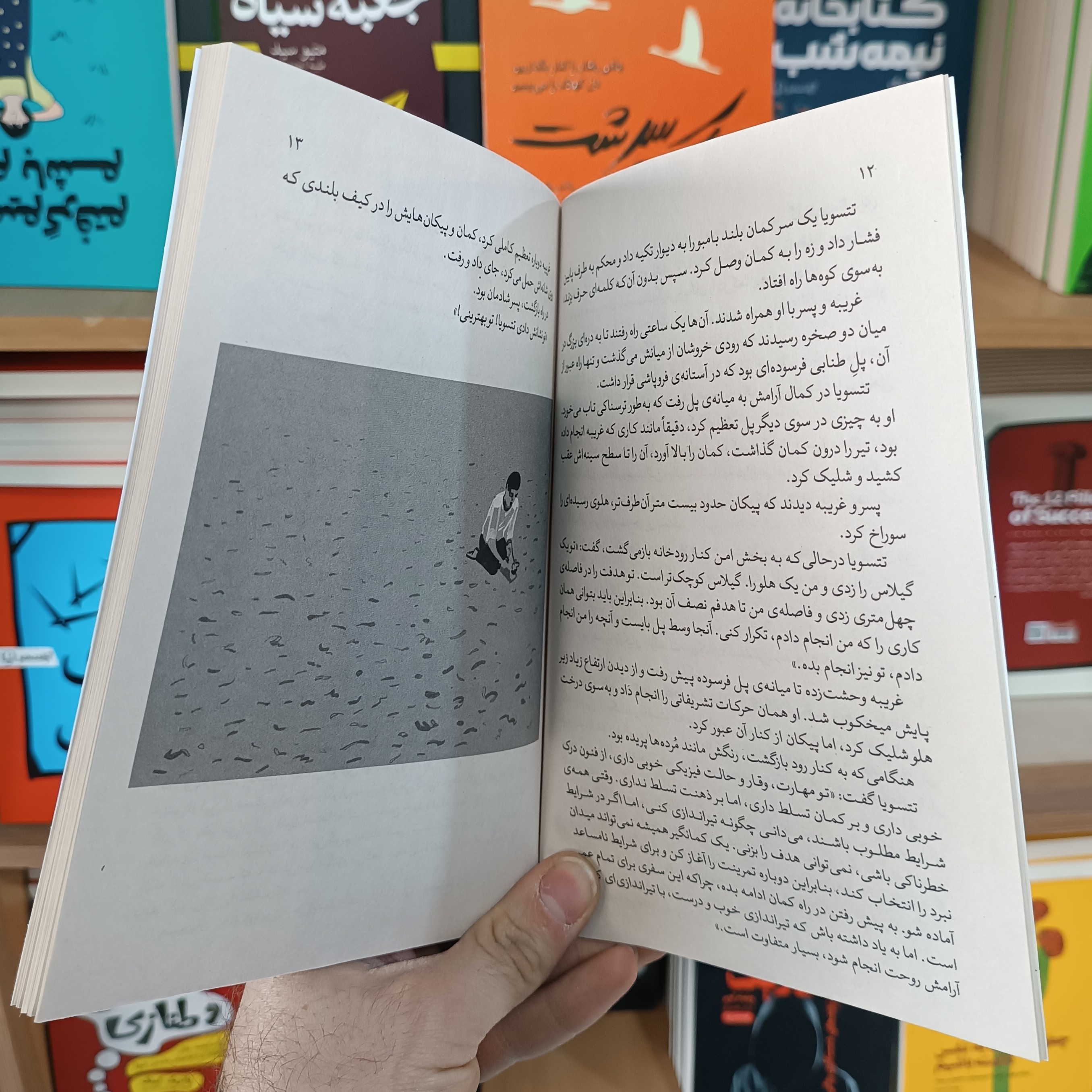کتاب کمانگیر اثر پائولو کوئیلو مترجم فرناز خاندانی انتشارات آزرمیدخت