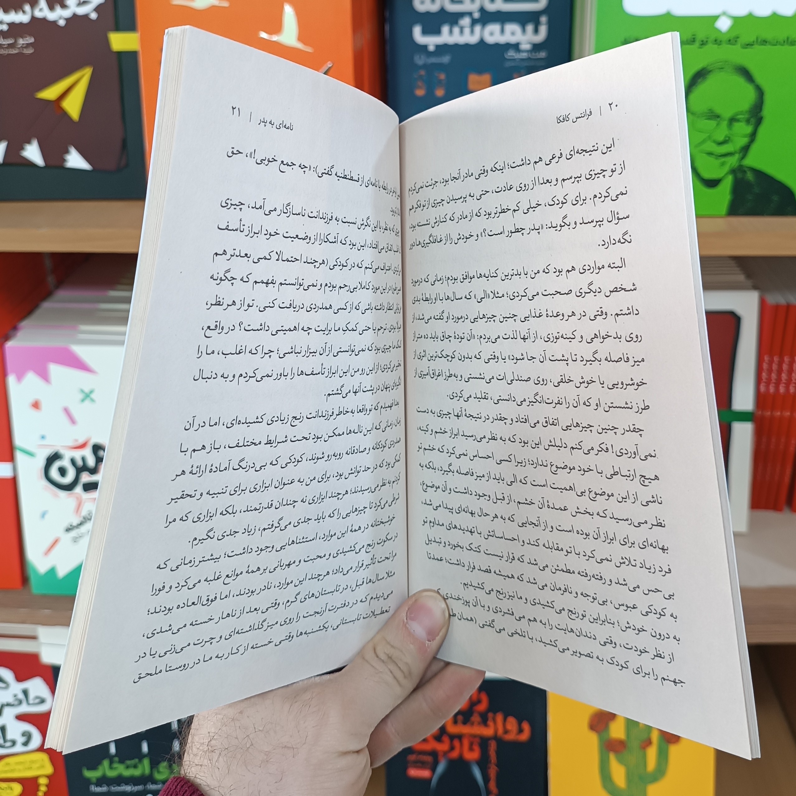 کتاب نامه ای به پدر اثر کافکا مترجم مهدی حلوائی انتشارات آذربیان