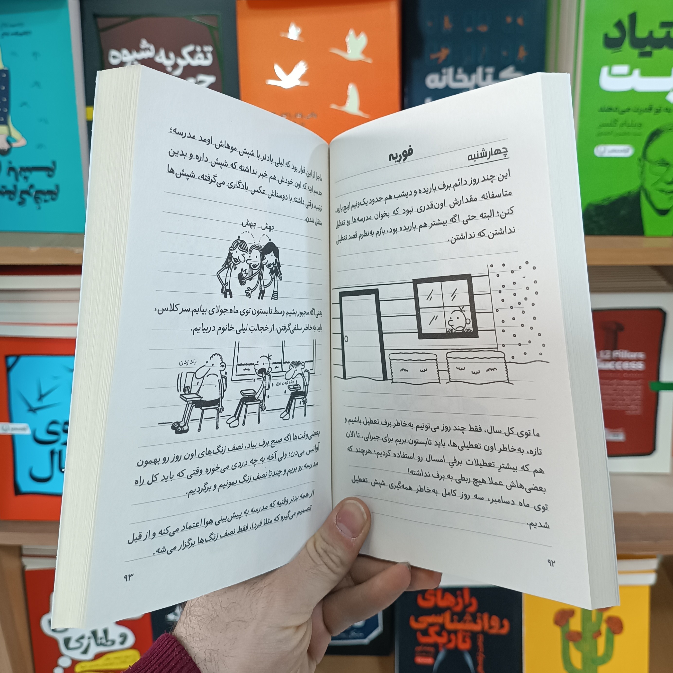 کتاب فاجعه تمام عیار اثر جف کینی مترجم محبوبه صادقی انتشارات آذربیان