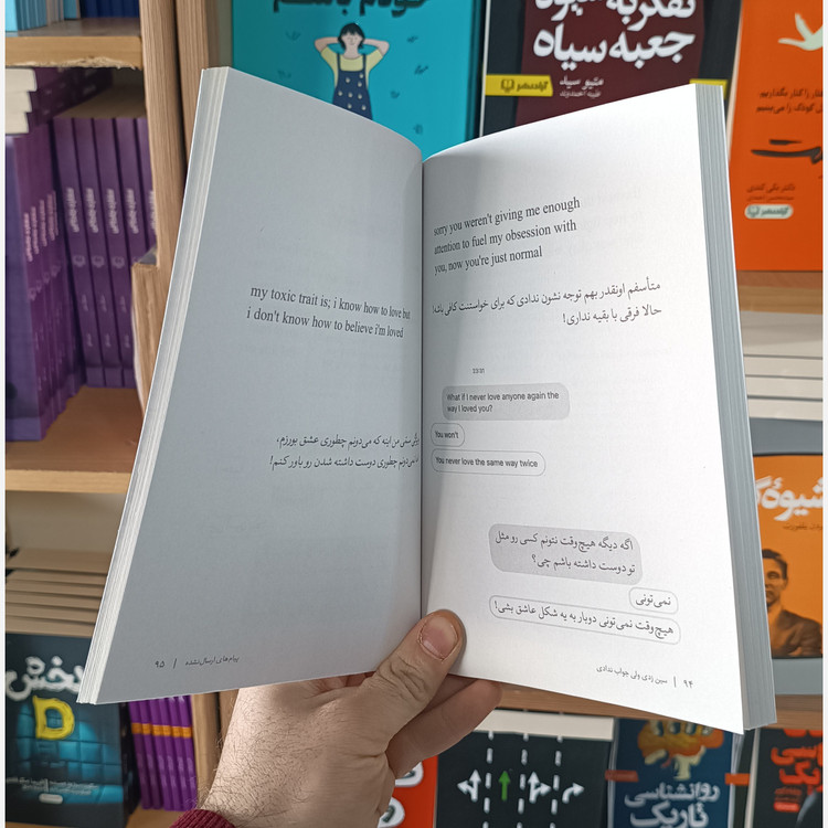کتاب سین زدی ولی جواب ندادی اثر آکیرا مترجم مرضیه ناصرخانی انتشارات آذربیان