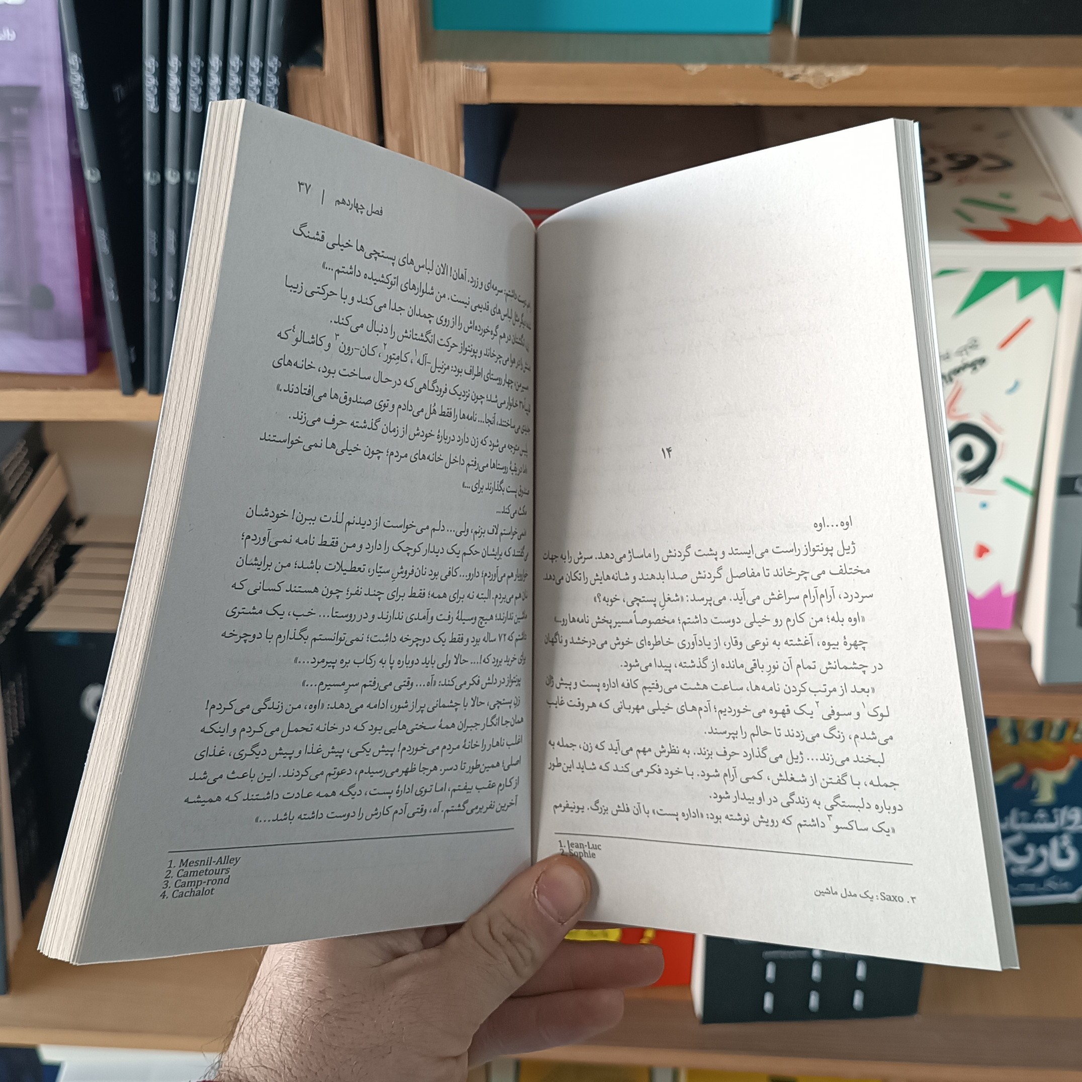 کتاب قوانین جاذبه اثر ژان تولی مترجم افسانه سلمانی انتشارات آذربیان