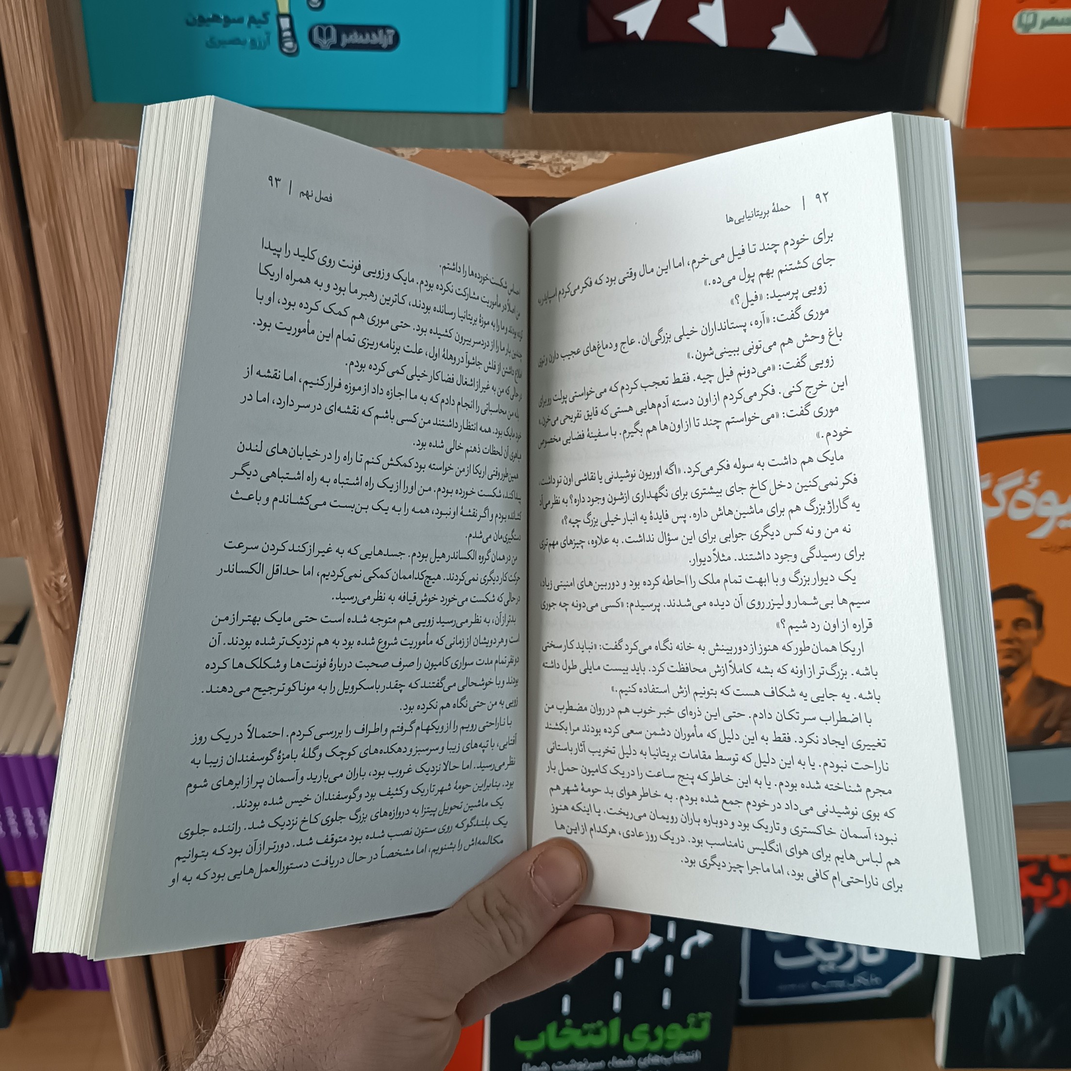 کتاب مدرسه جاسوسی 7 اثر استوارت گیبز مترجم نازنین بهراد انتشارات آذربیان