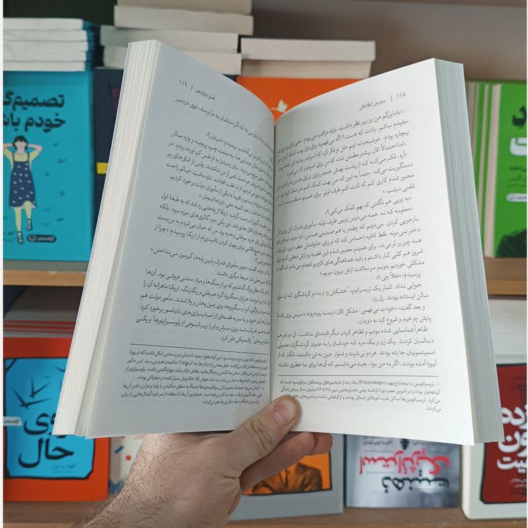کتاب مدرسه جاسوسی 5 اثر استوارت گیبز مترجم پریسا رجوند انتشارات آذربیان
