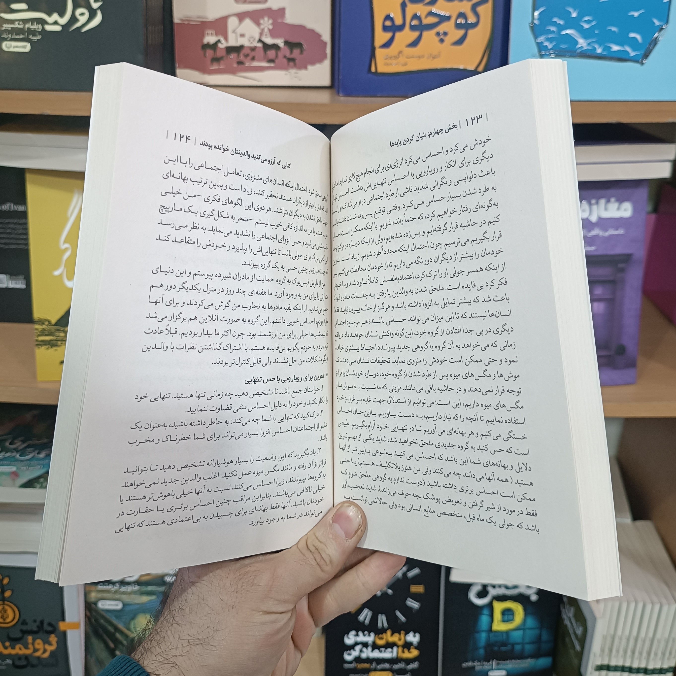 کتاب کتابی که آرزو می کنید والدینتان خوانده بودند اثر فلیپا پری مترجم لاله نصیحتی انتشارات هم میهن