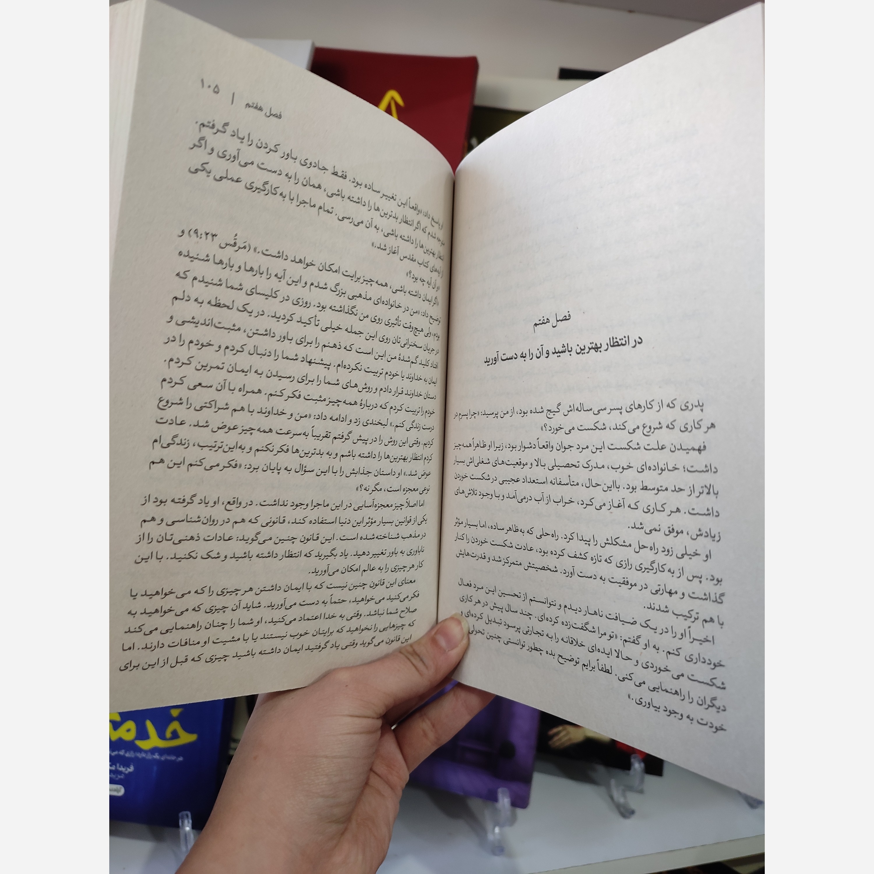 کتاب قدرت تفکر مثبت اثر نومن وینسنت پیل مترجم سید عابدین موسوی انتشارات آذربیان
