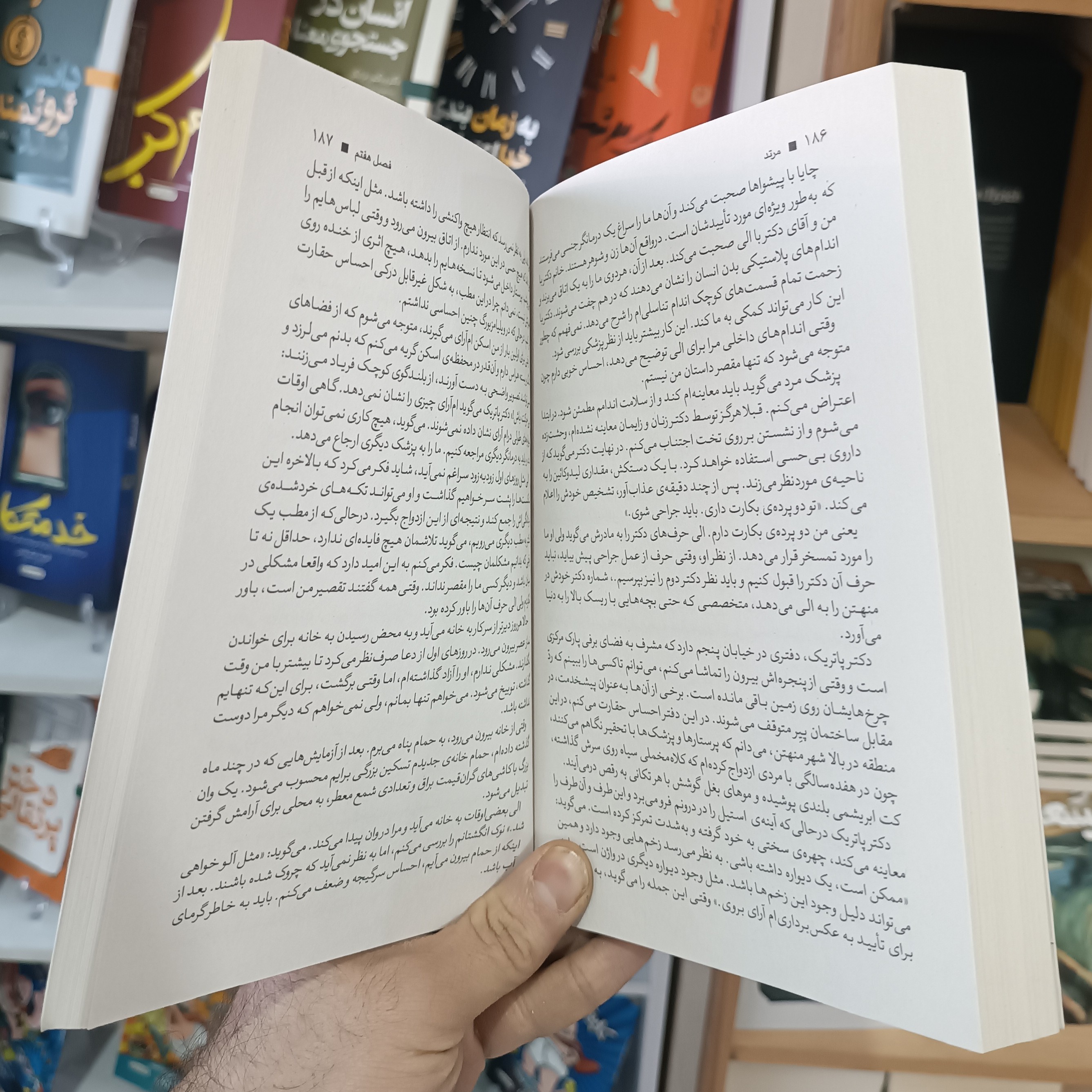 کتاب مرتد اثر دبورا فلدمن مترجم شبنم سلطان پور انتشارات آزرمیدخت
