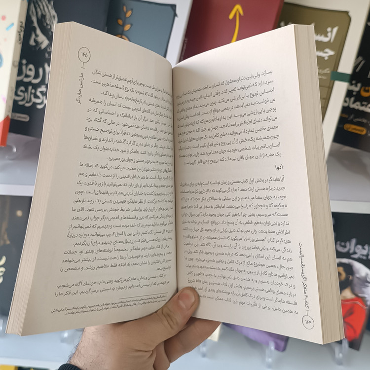 کتاب 6 متفکر اگزیستانسیالیست اثر بلاکهام مترجم فهیمه پارچه باف انتشارات آرنیک