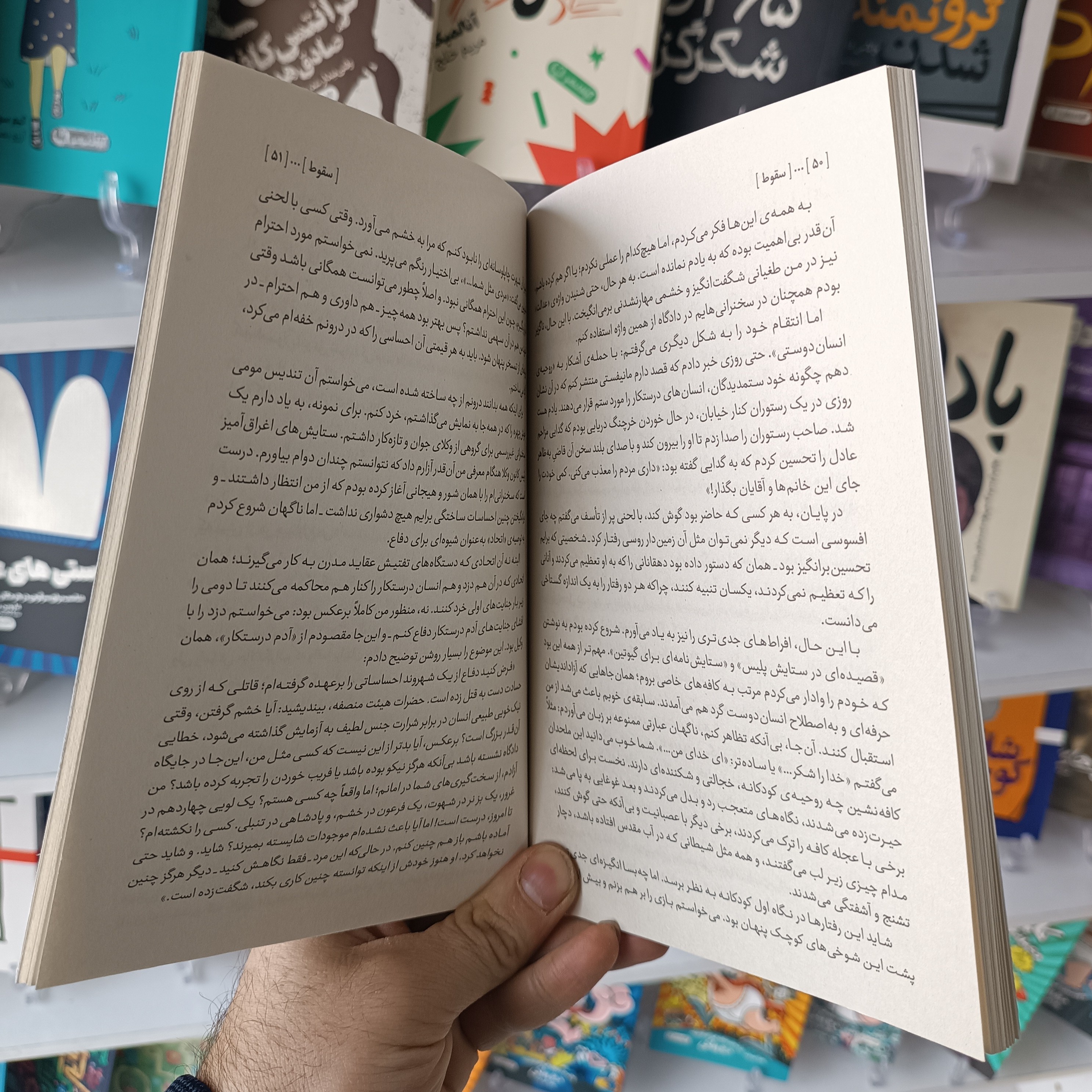 کتاب سقوط اثر آلبر کامو مترجم فاطمه عابدین انتشارات آزادنشر
