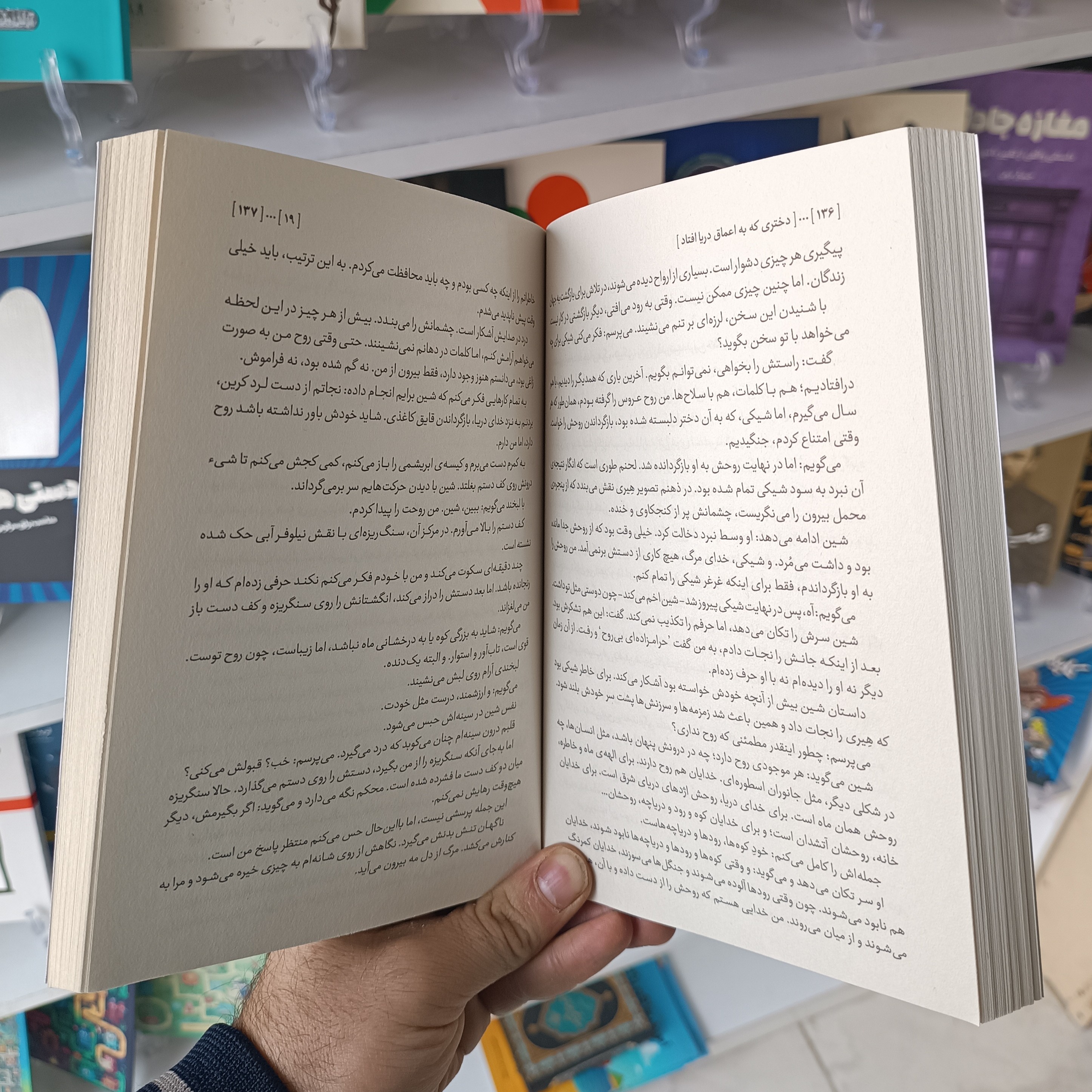 کتاب دختری که به اعماق دریا افتاد اثر اکسی اوه مترجم آرزو بصیری انتشارات آزادنشر